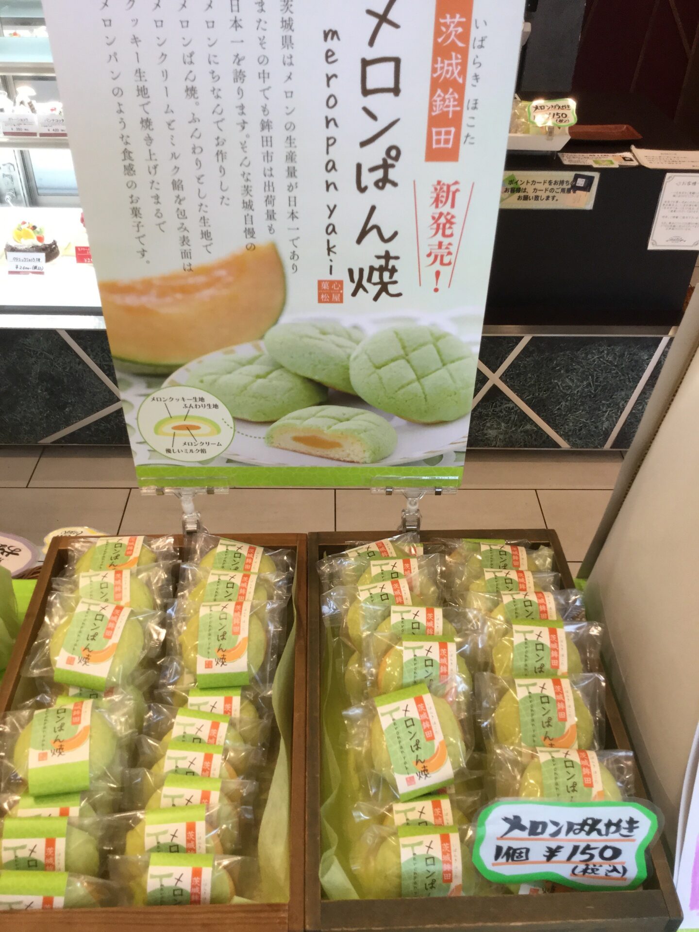 メロンぱん焼き