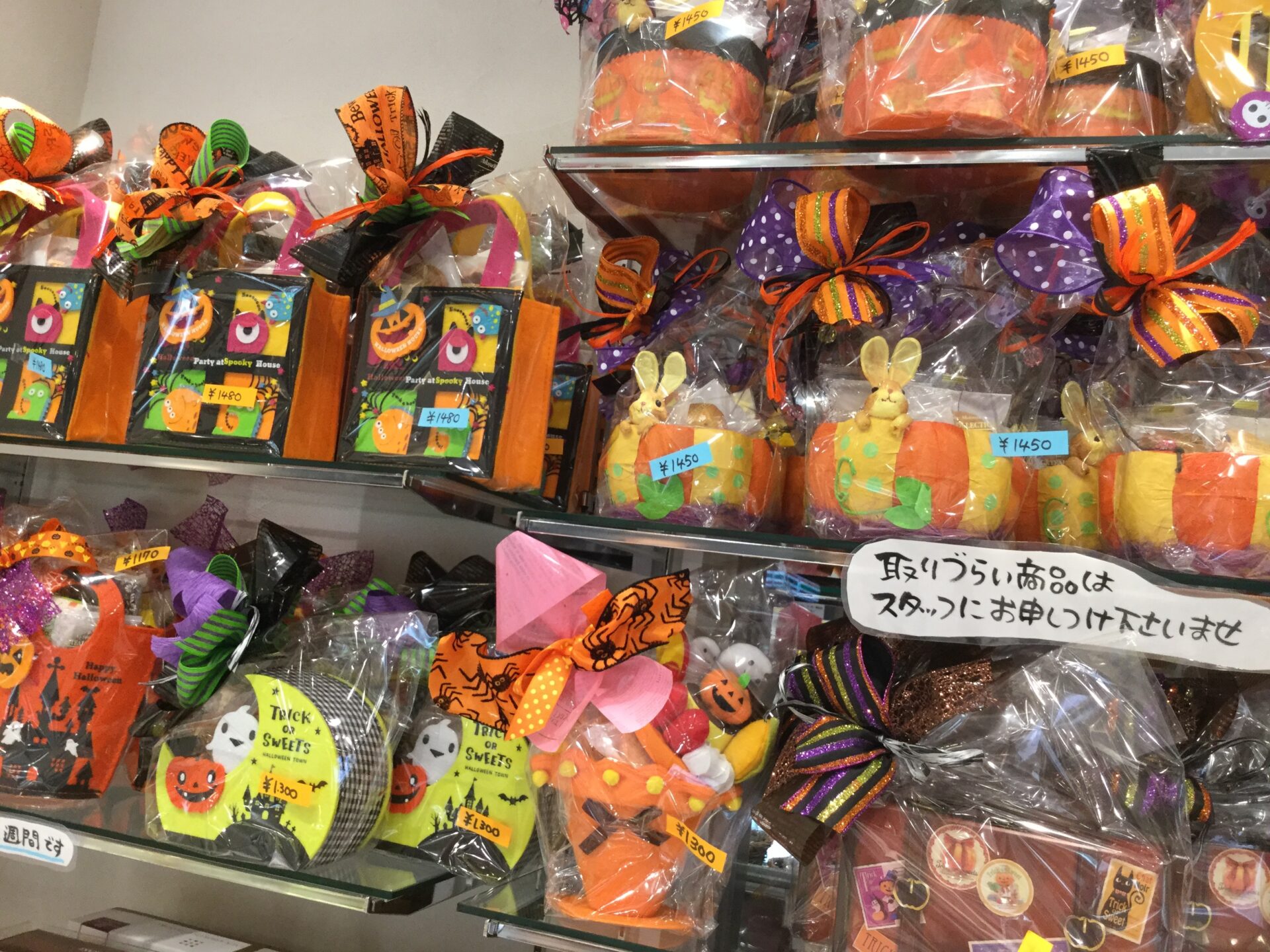 ハッピーハロウィンはお済みですか？