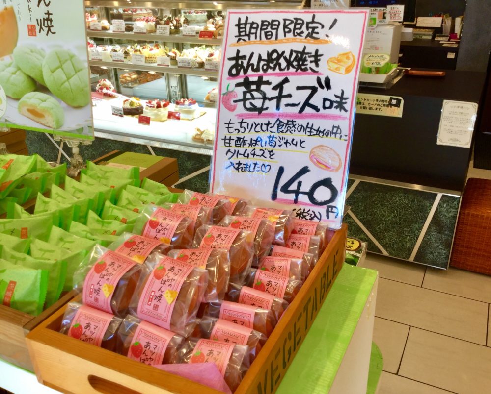 期間限定商品のお知らせ！