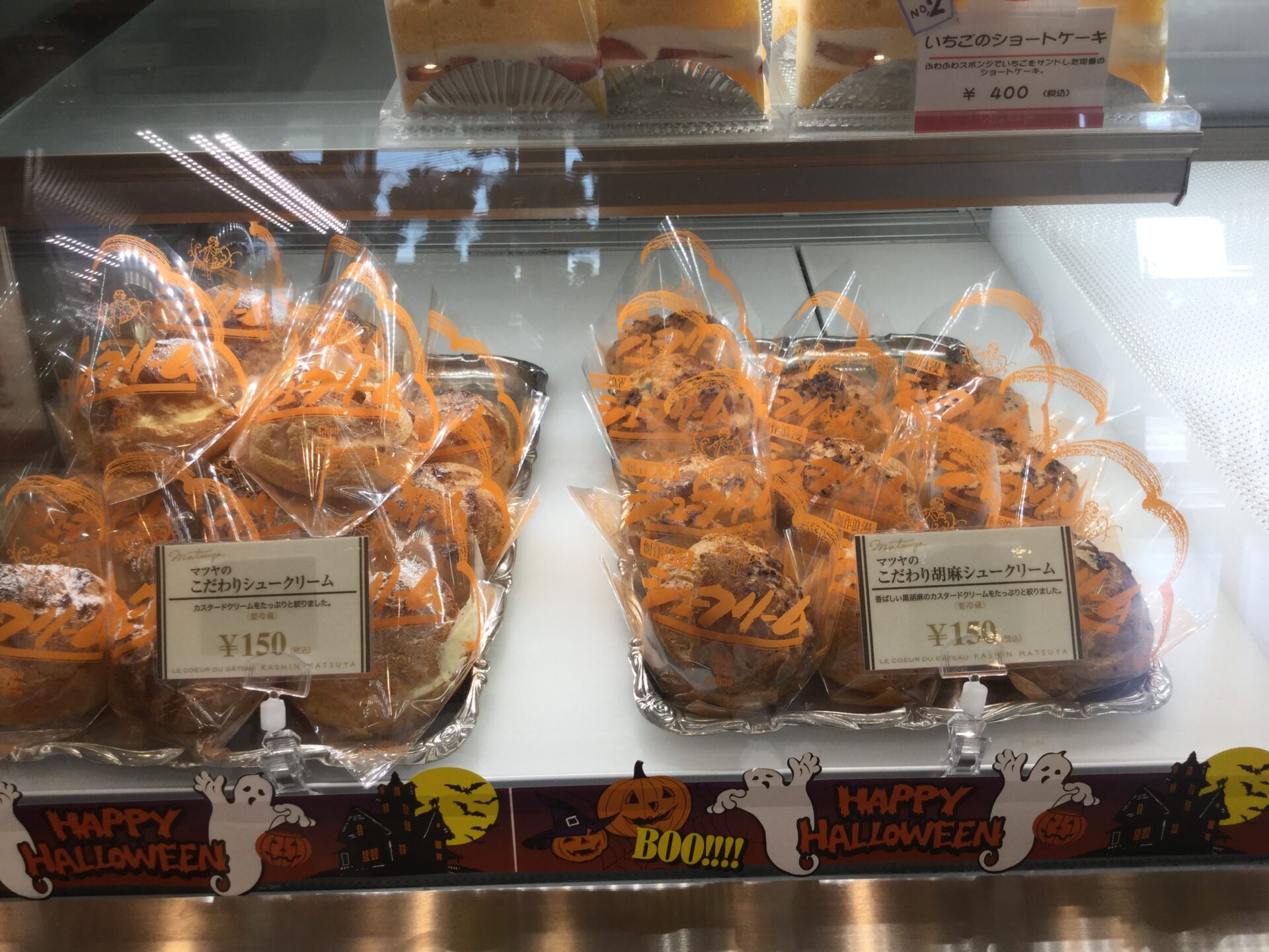 ゴマ！