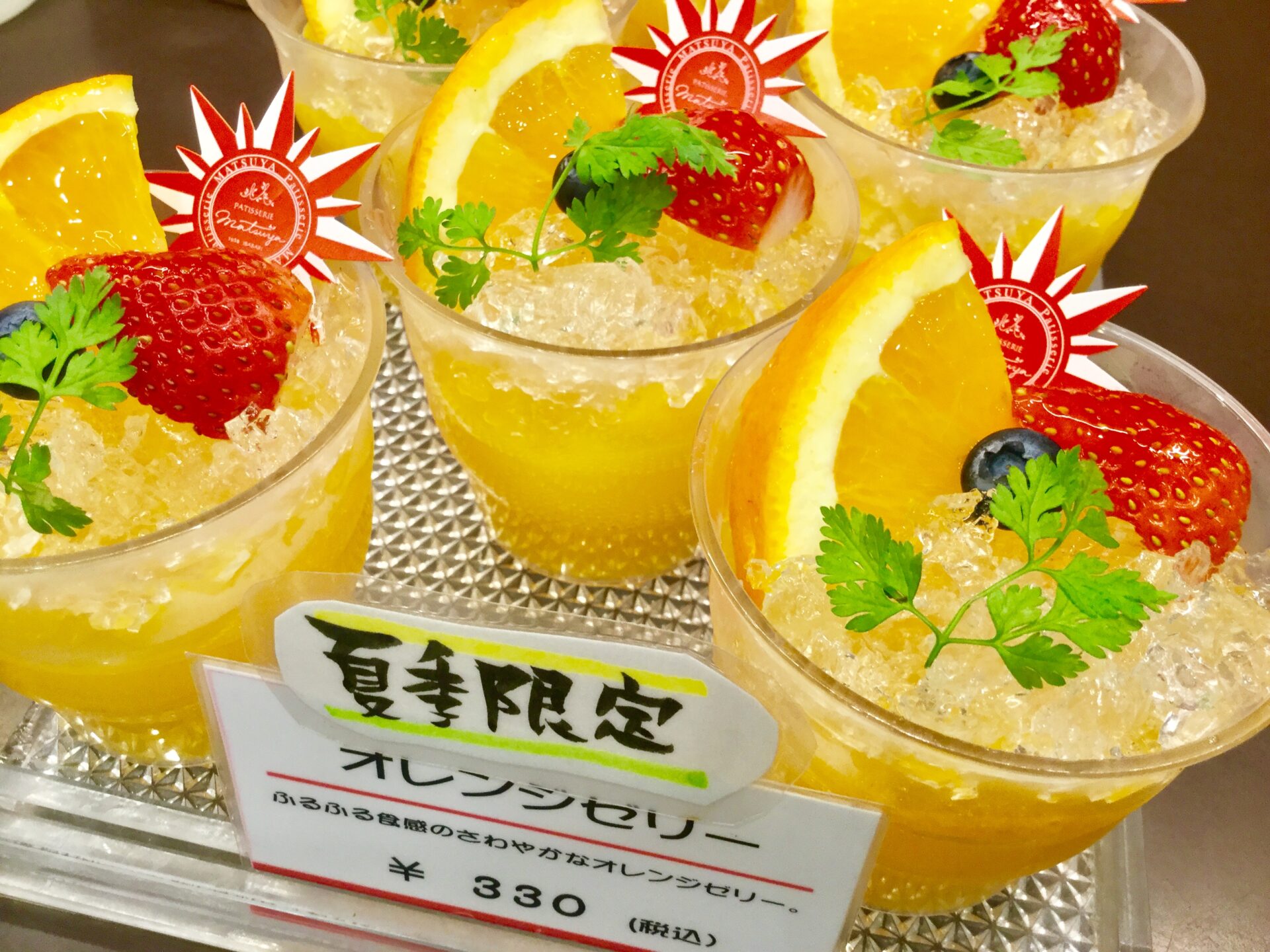 オレンジ！