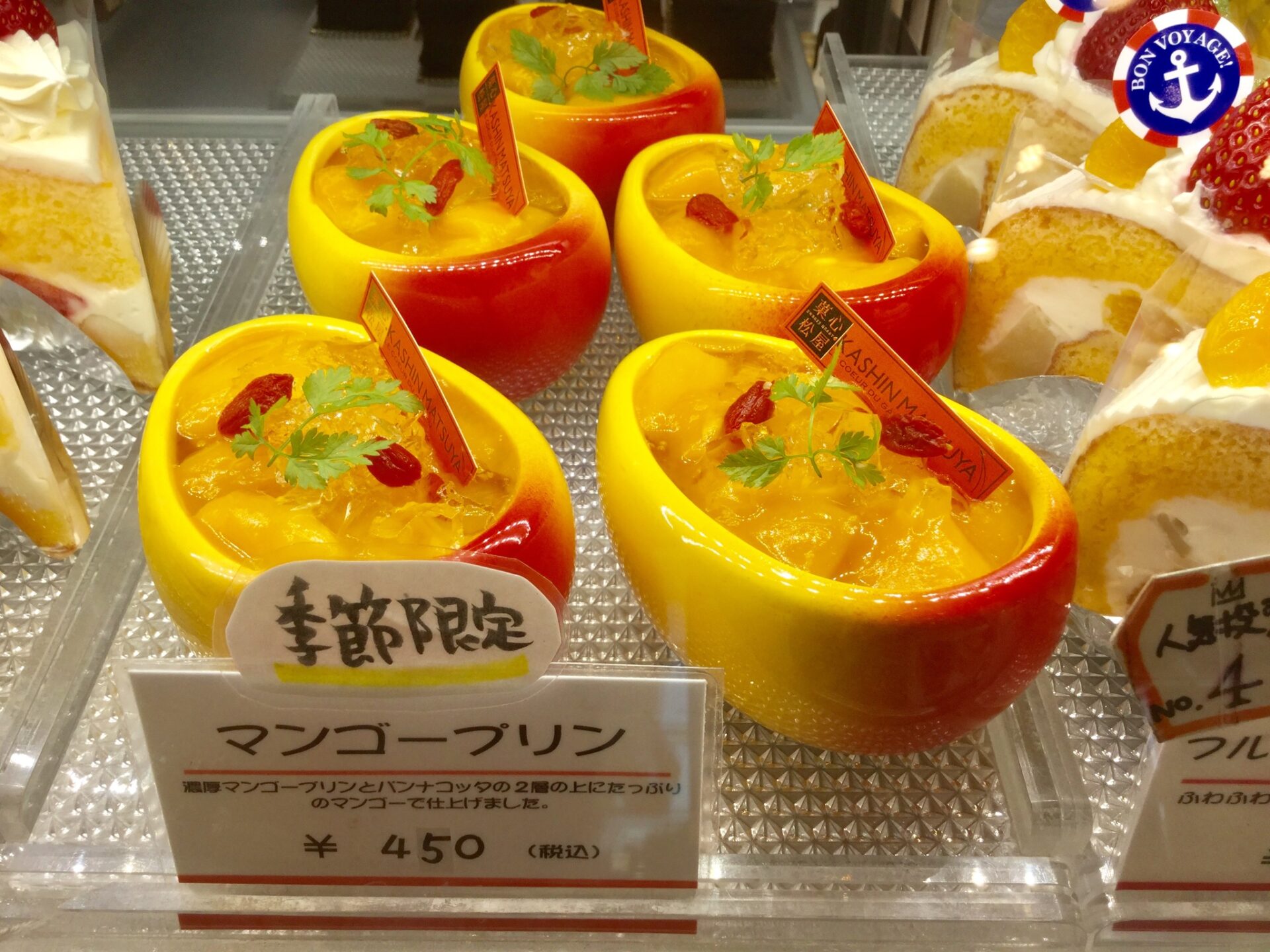 マンゴープリン