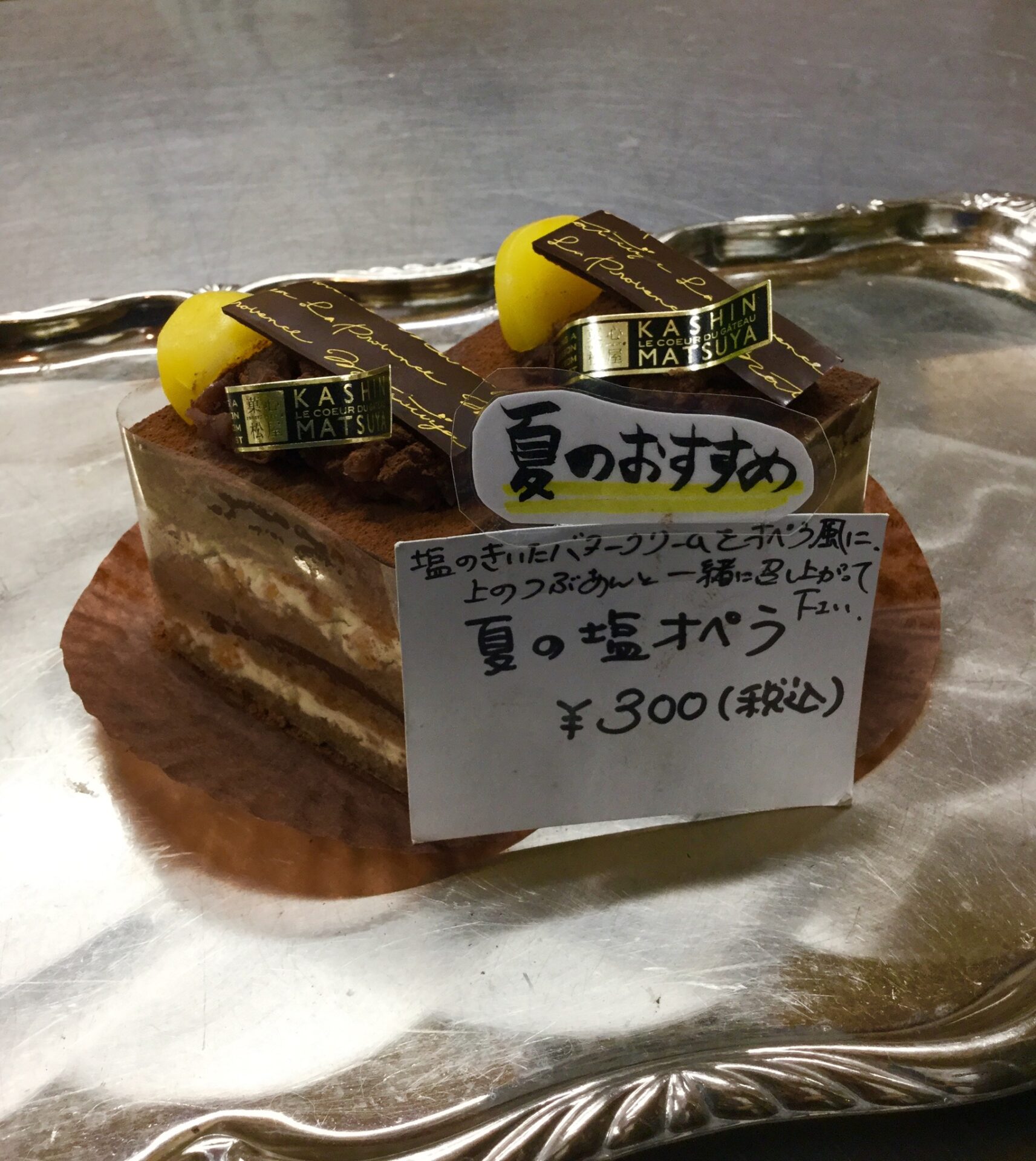 暑い日には