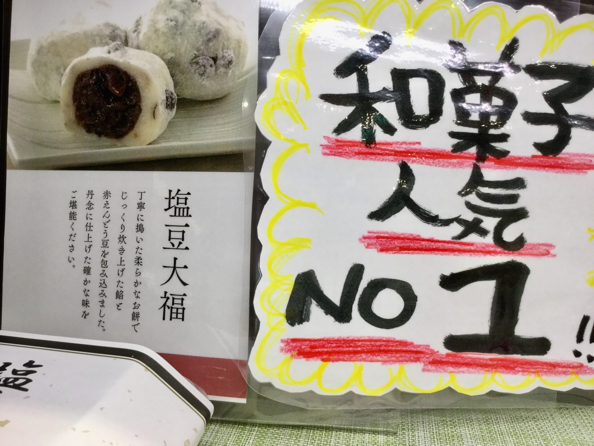 い、いつのまに・・・！