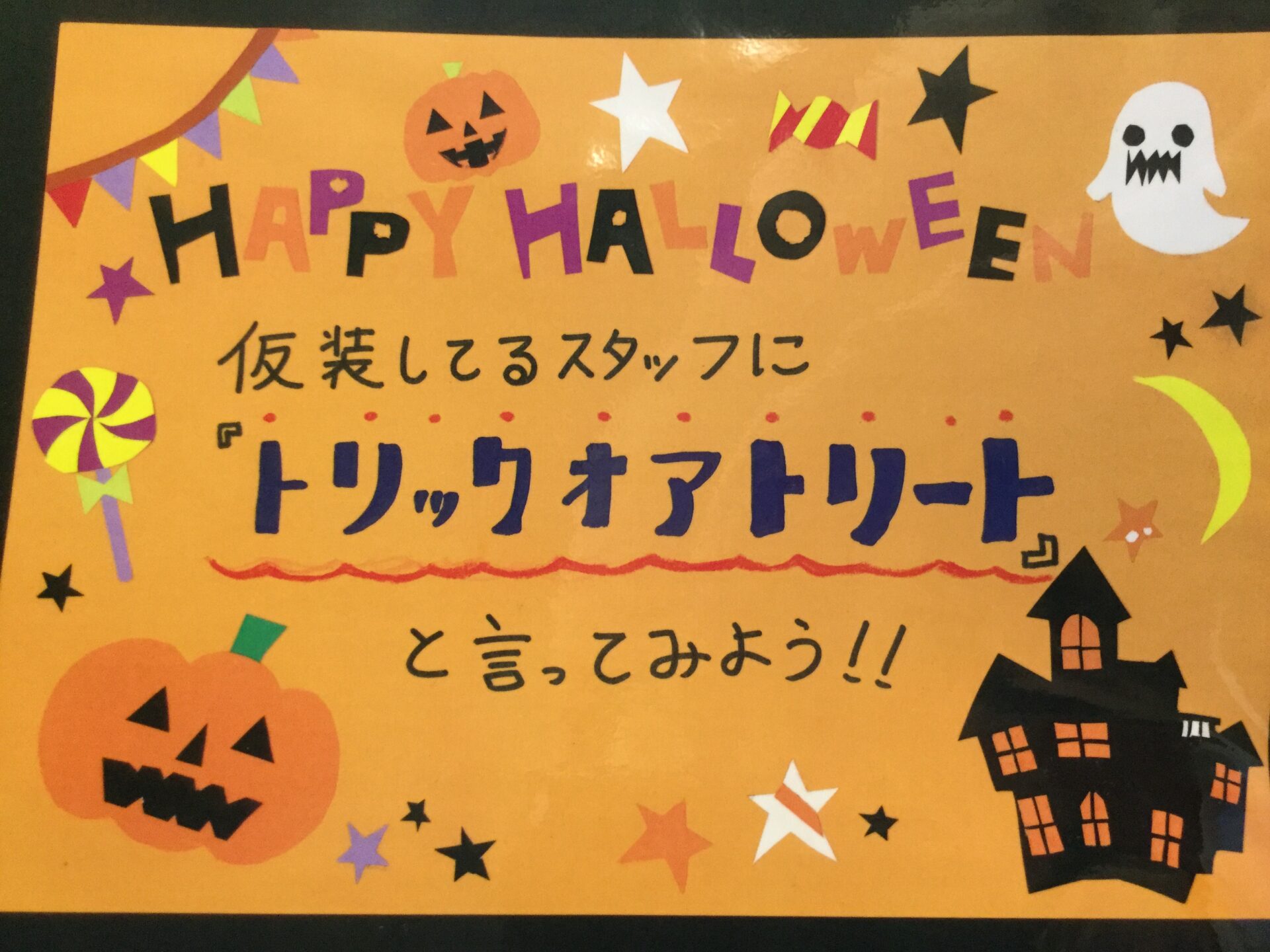 ハロウィン月間です🎃