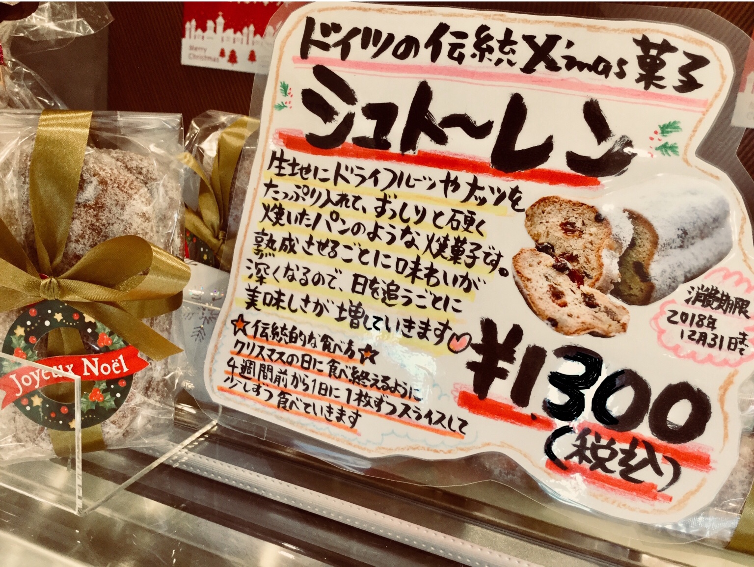 明日12月17日（月）プロヴァンスは臨時休業します。マツヤは営業です！