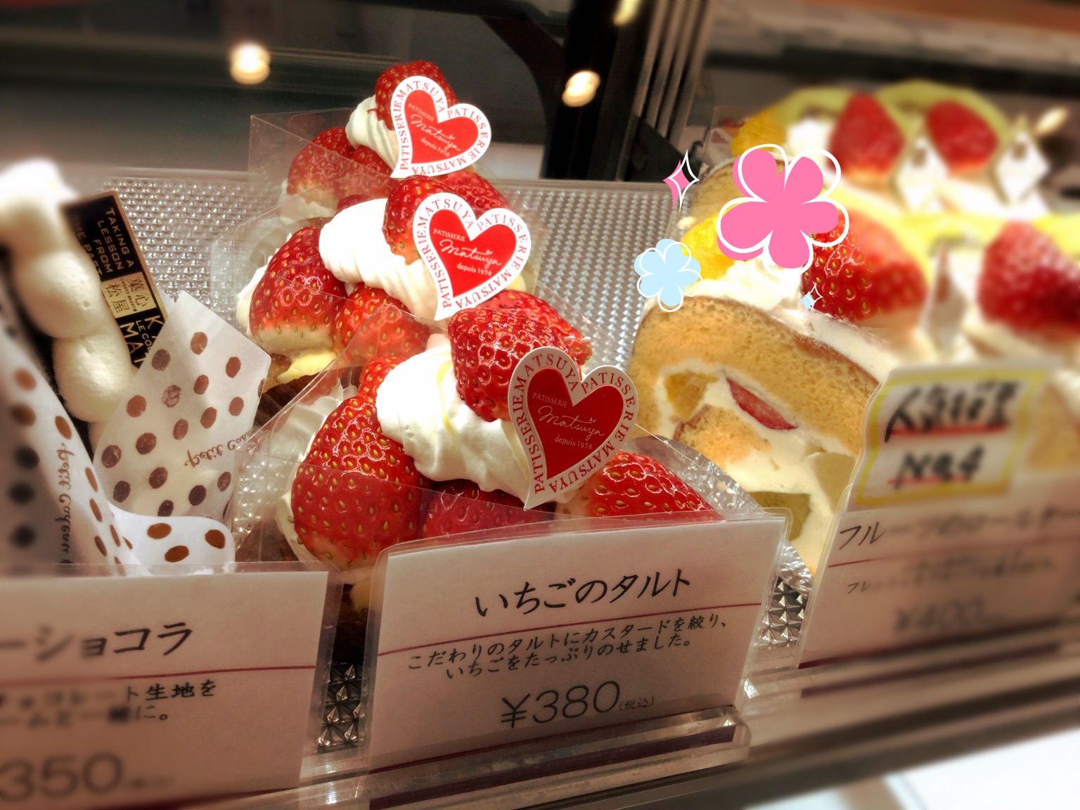 そろそろ旬の時期🍓