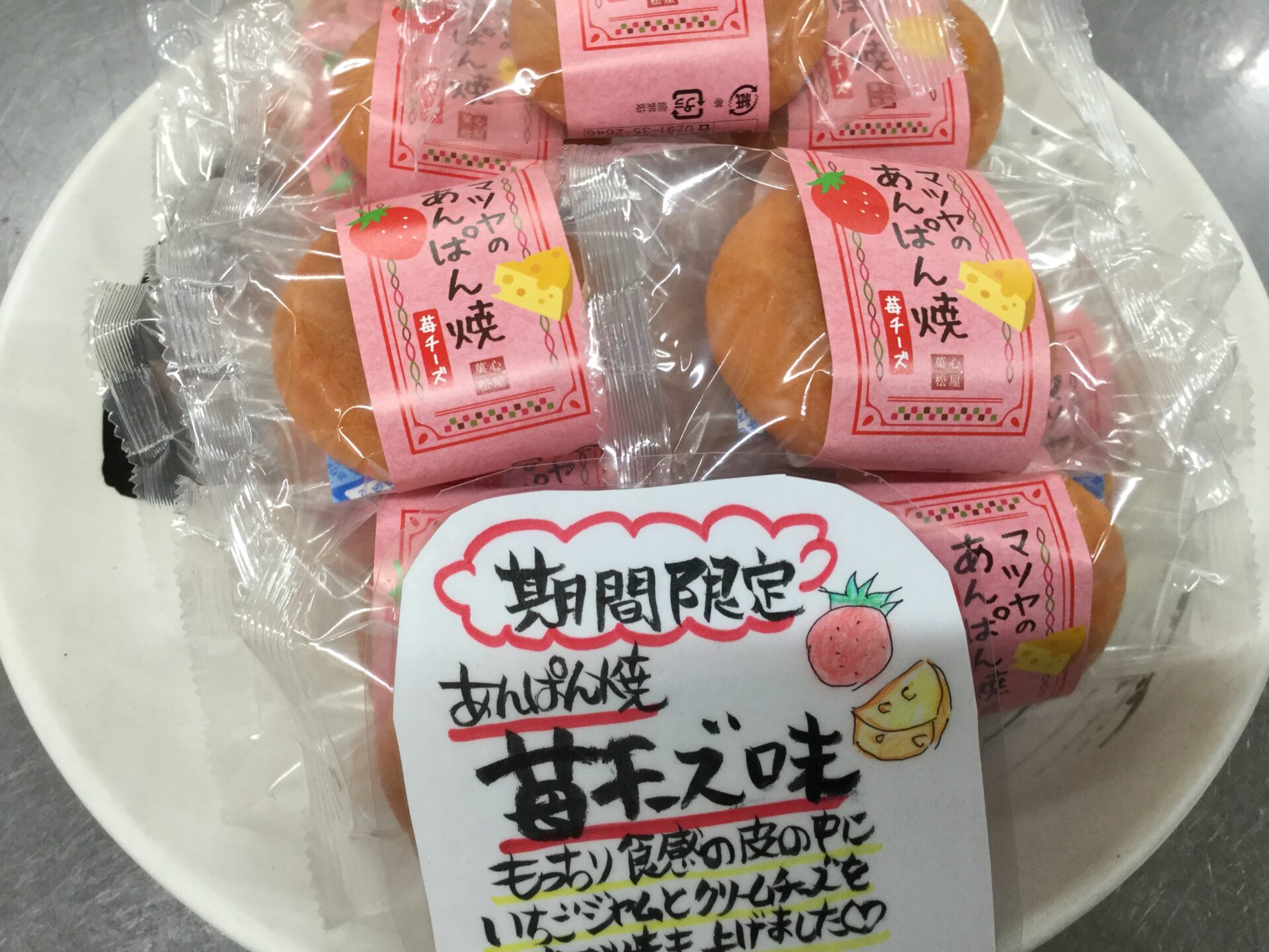 明日水曜日は、マツヤ・プロヴァンス両店が定休日です。