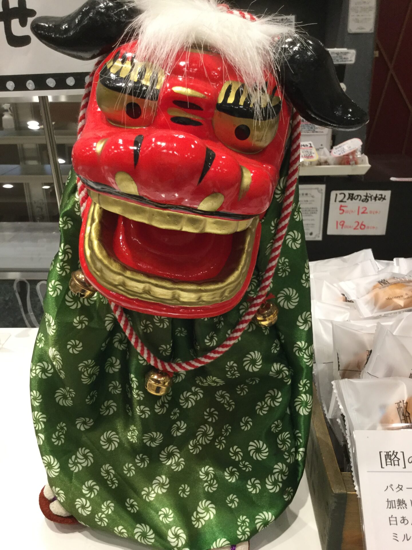 あっという間に