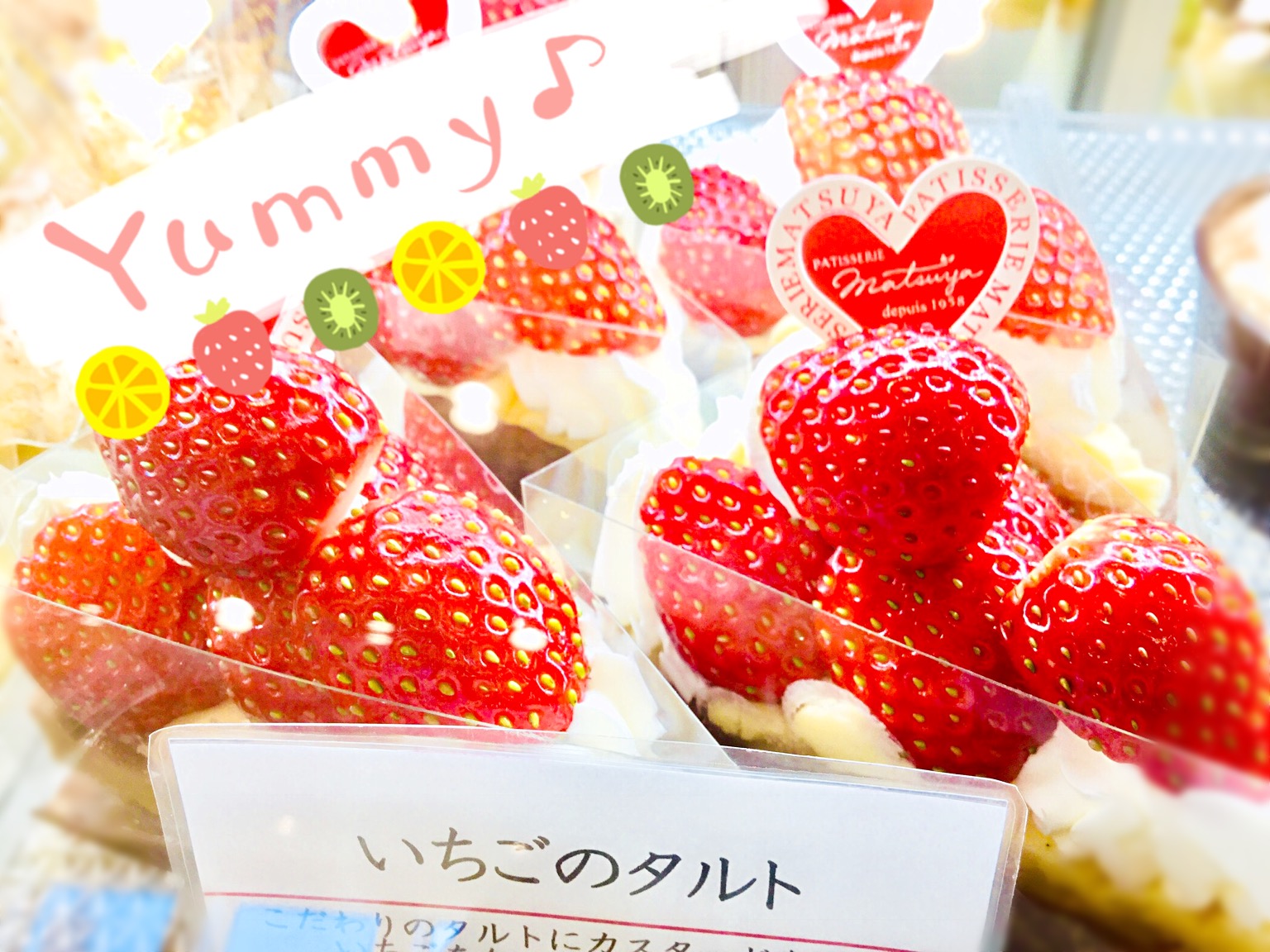 甘酸っぱい！