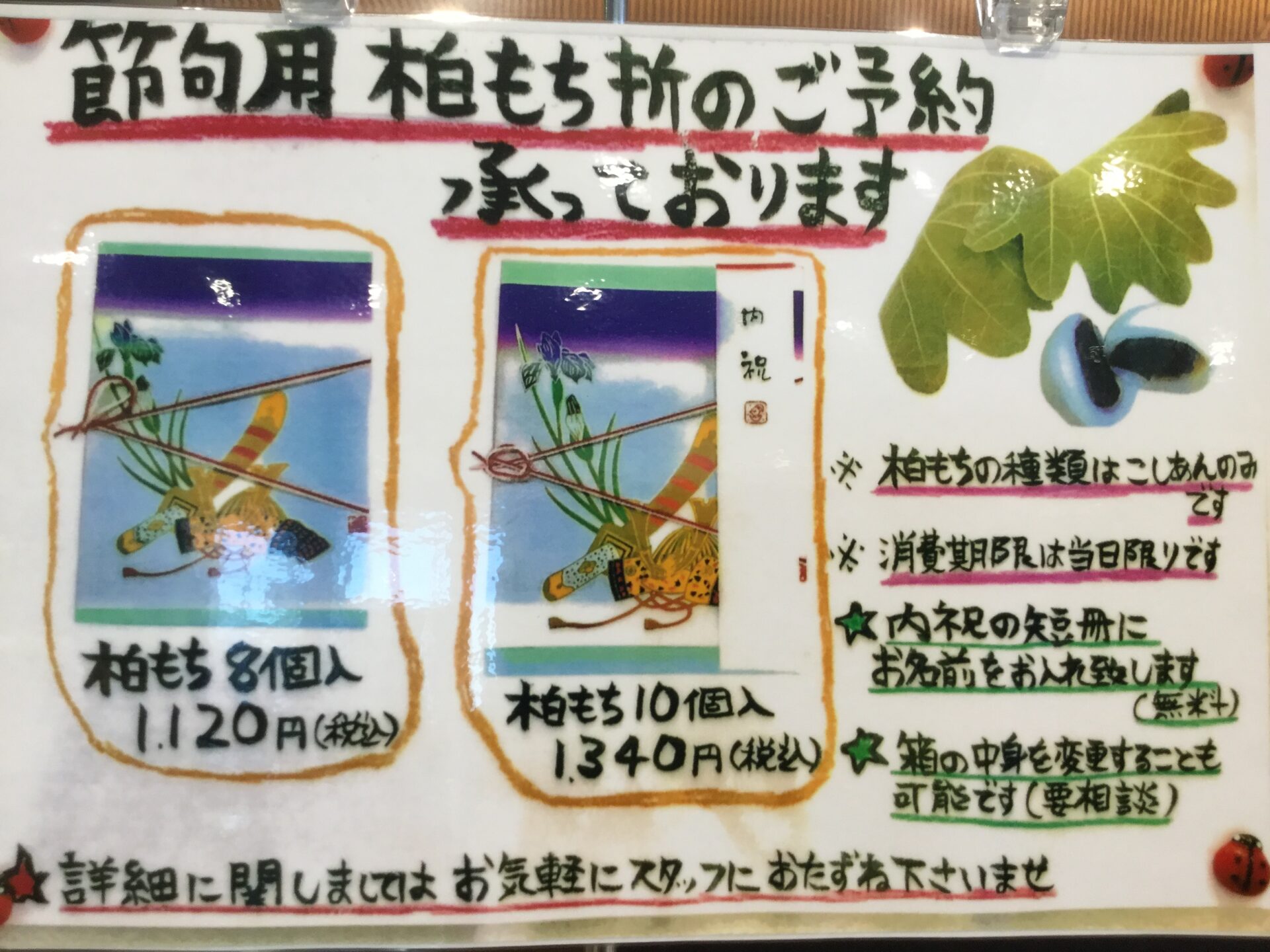 お祝いに…