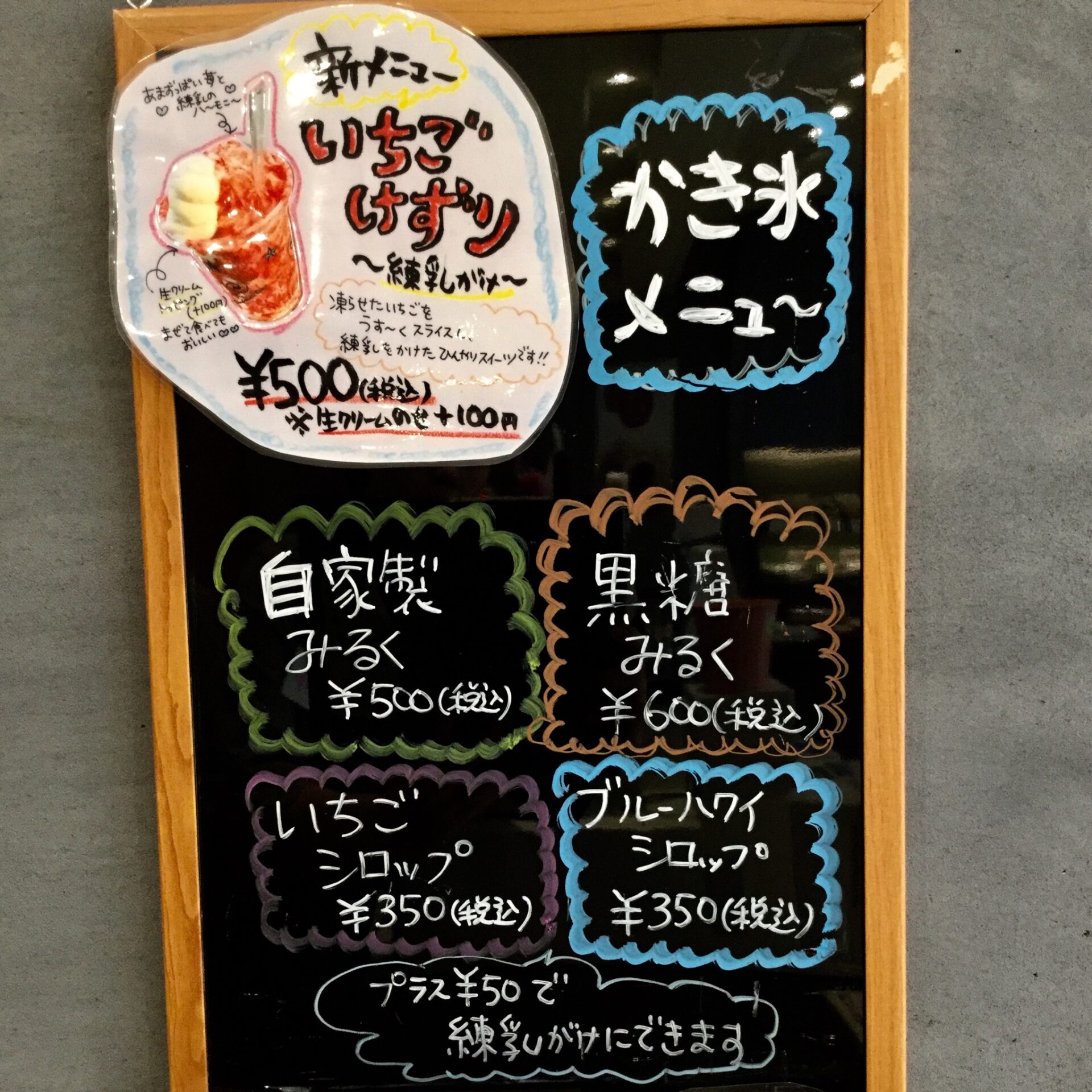 暑い日には…！！