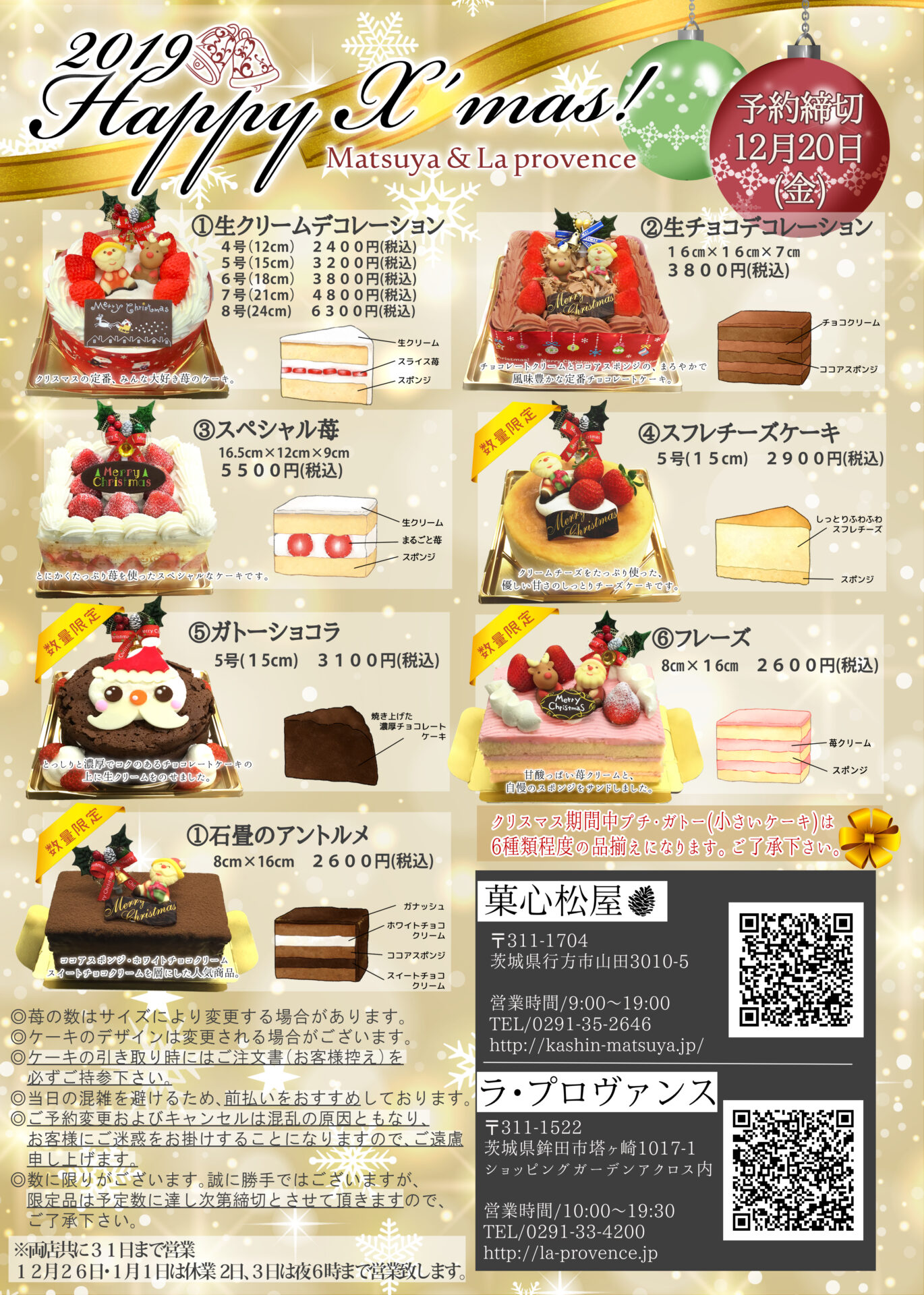 メリークリスマス