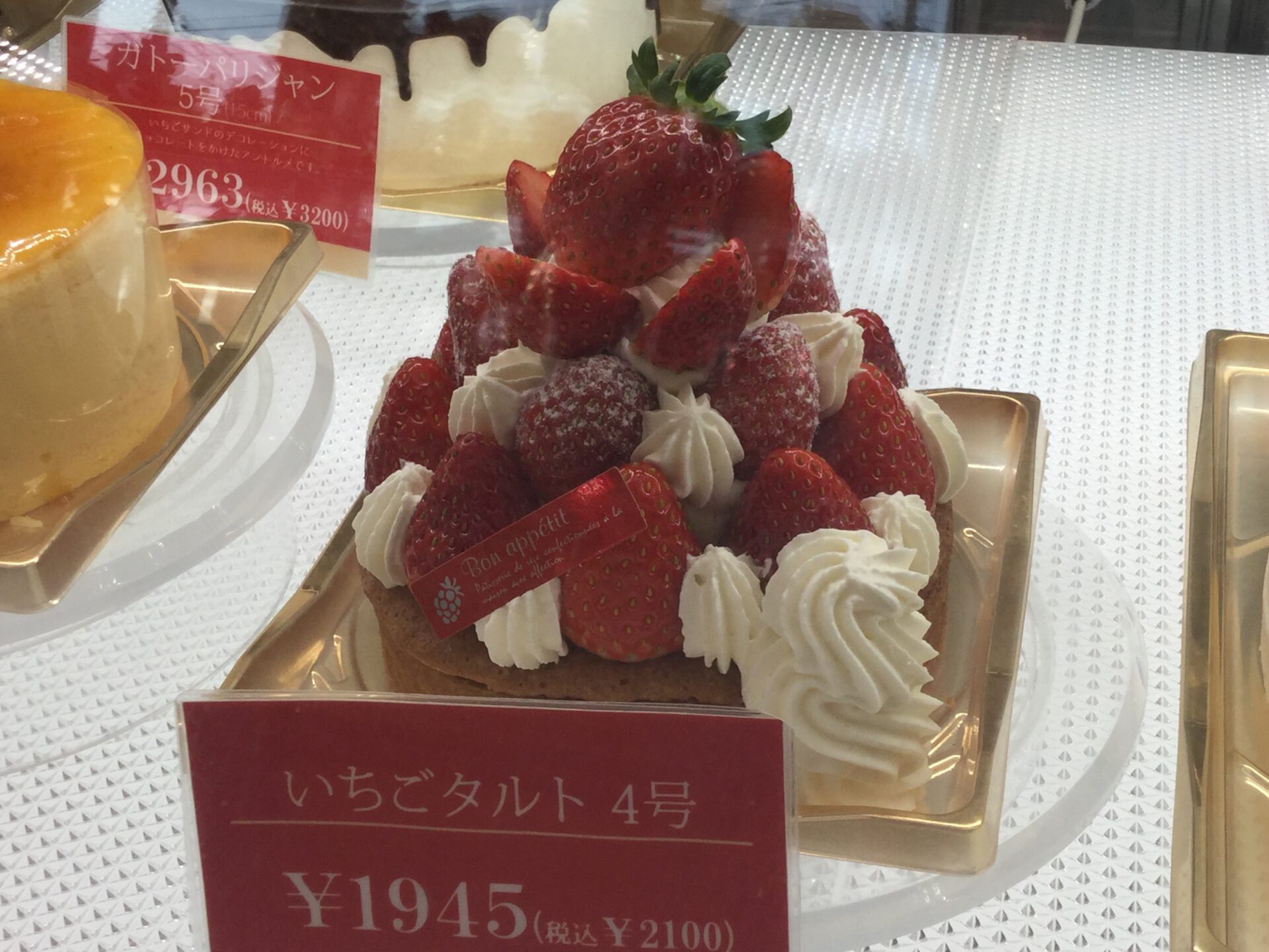 ◯◯のタルト！！