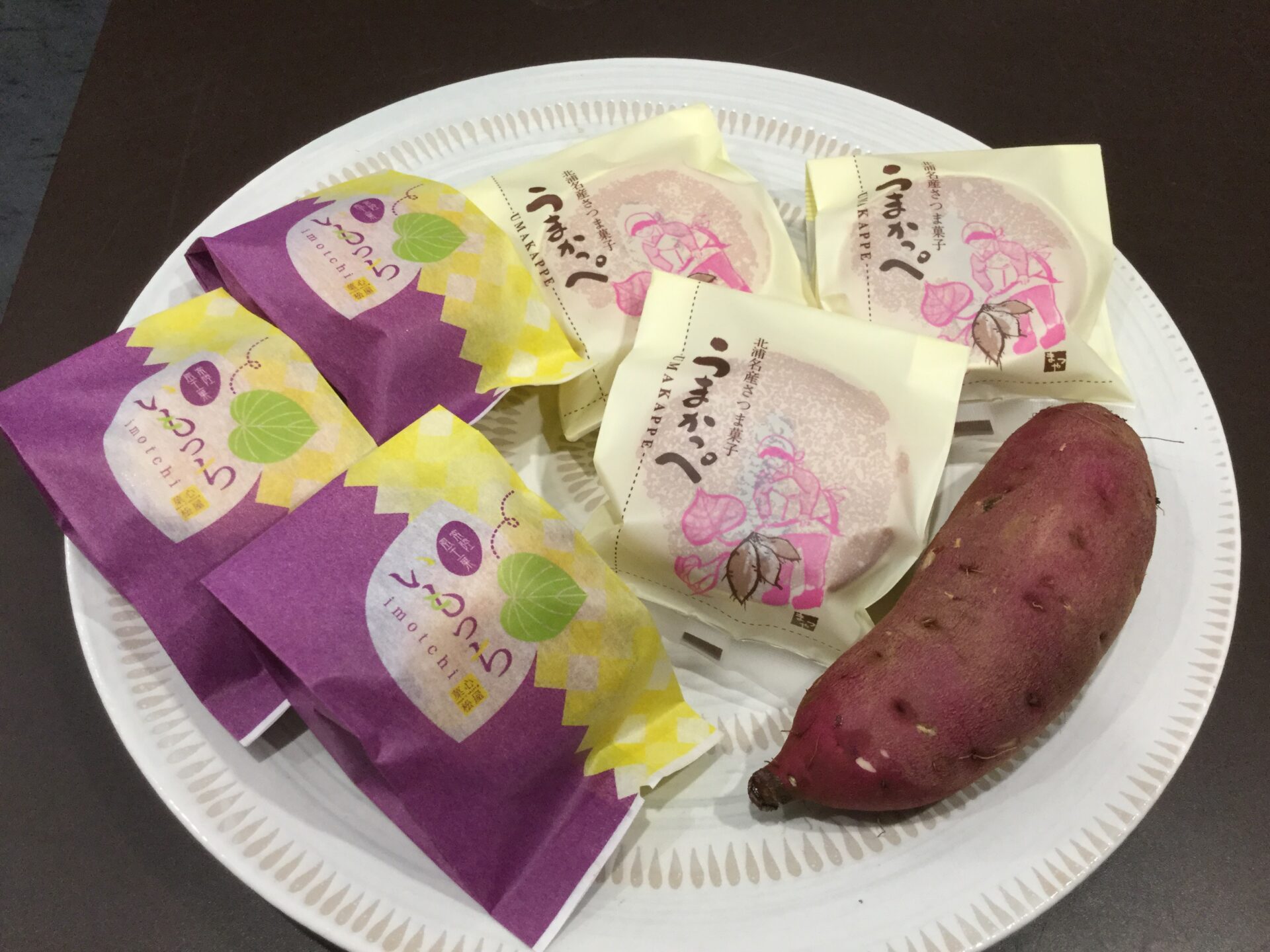 さつまいも🍠