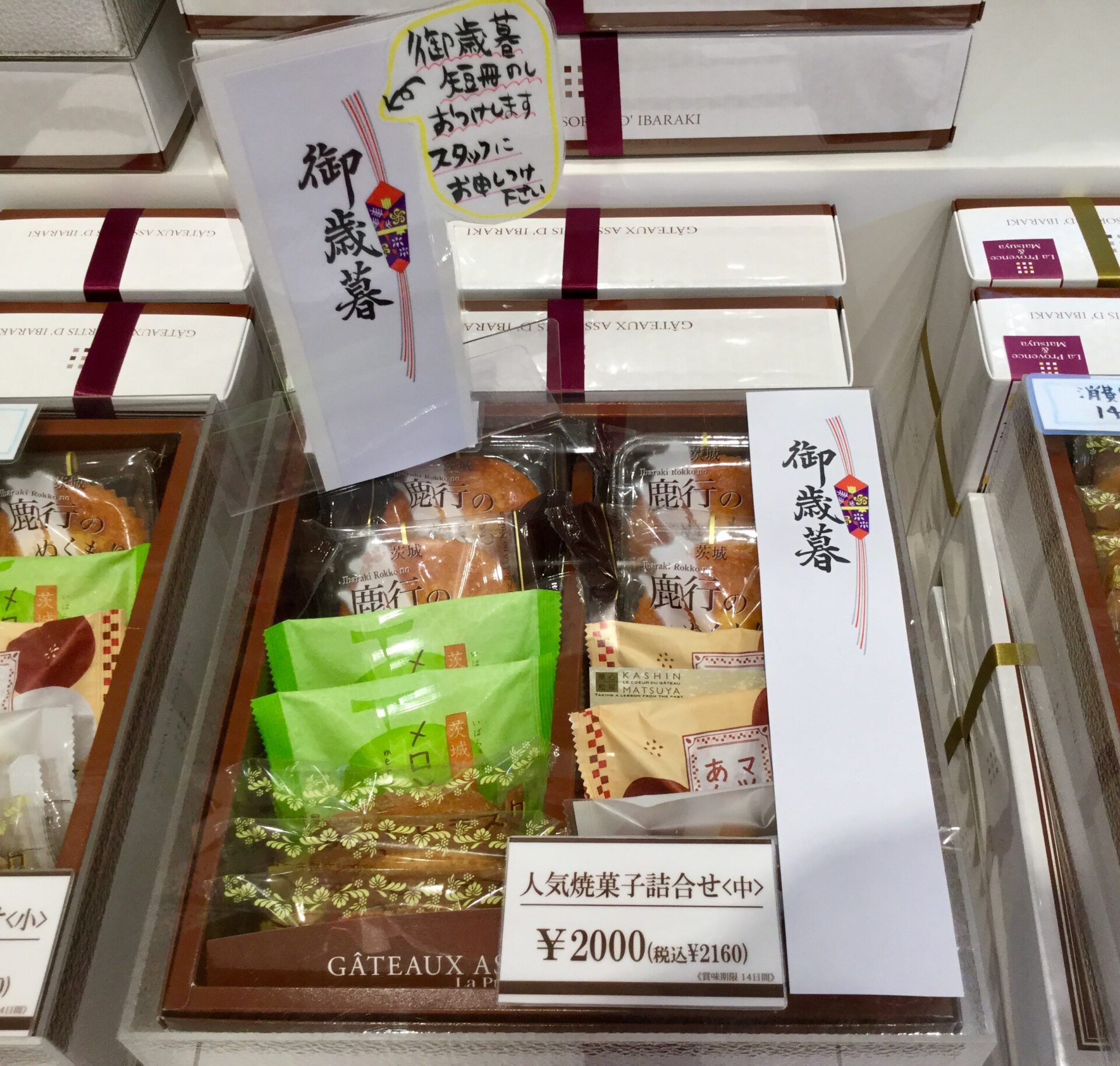 御歳暮承り中♩