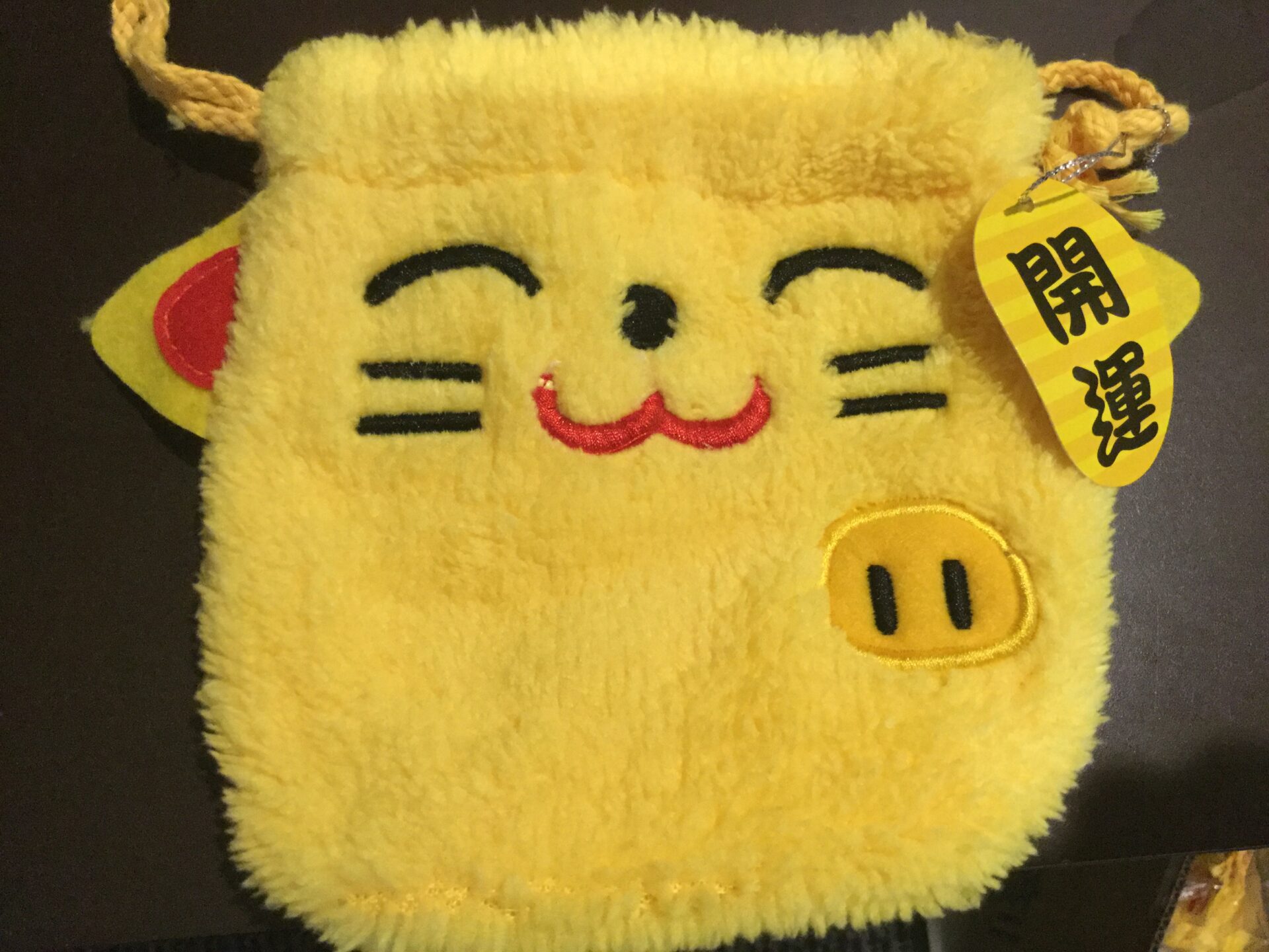 謹賀新年