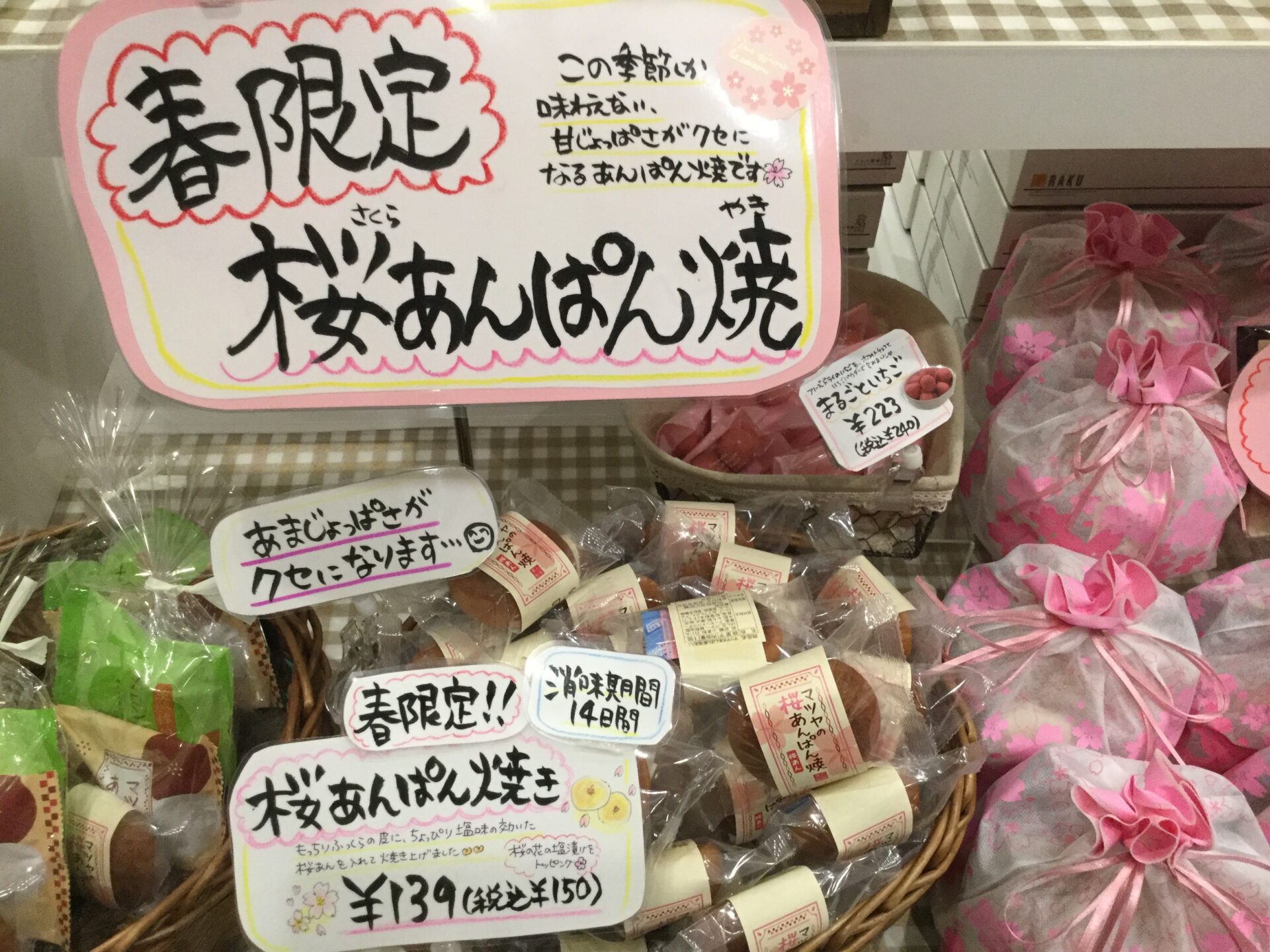 季節限定です！！