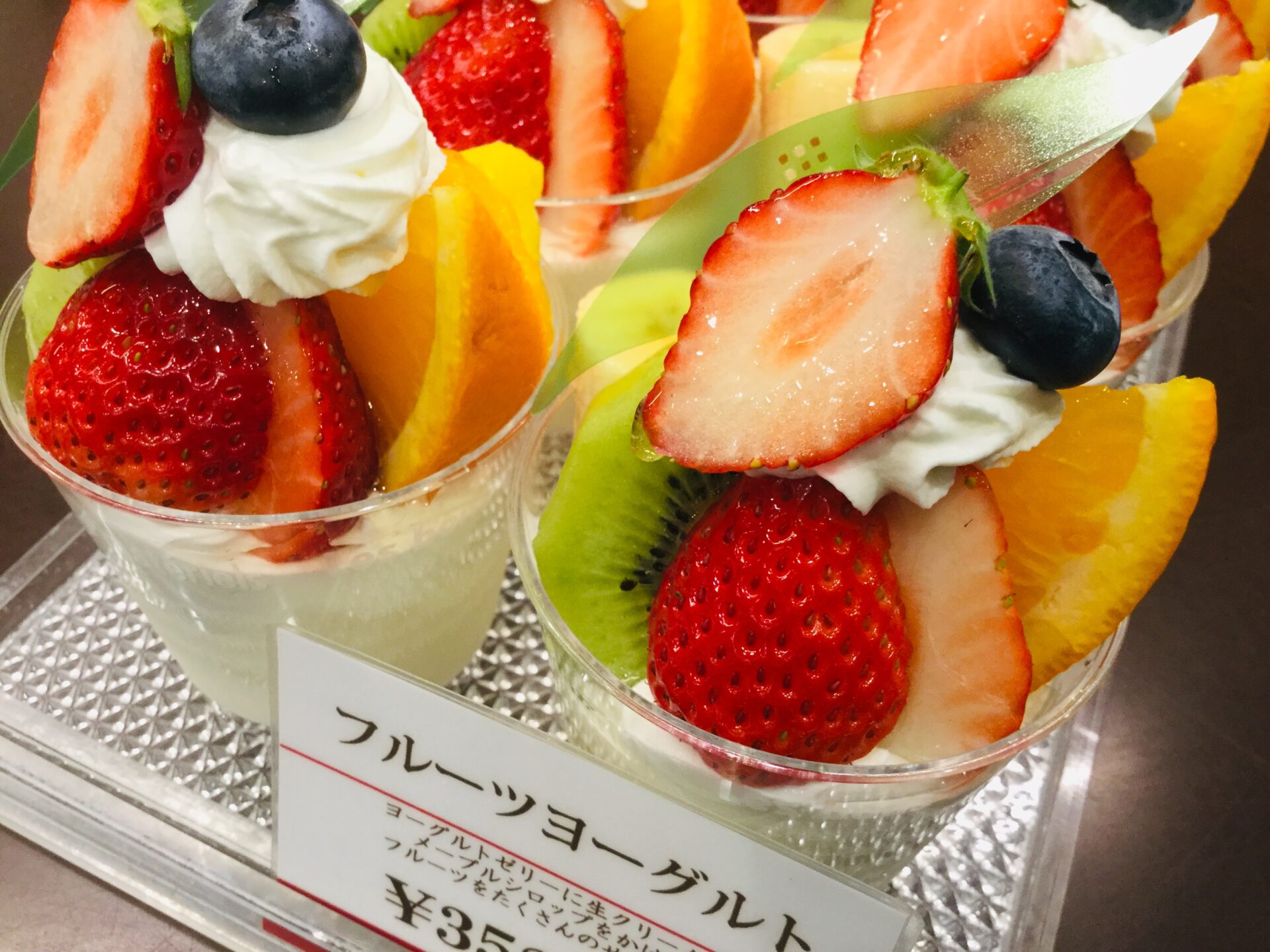 フルーツヨーグルト♡