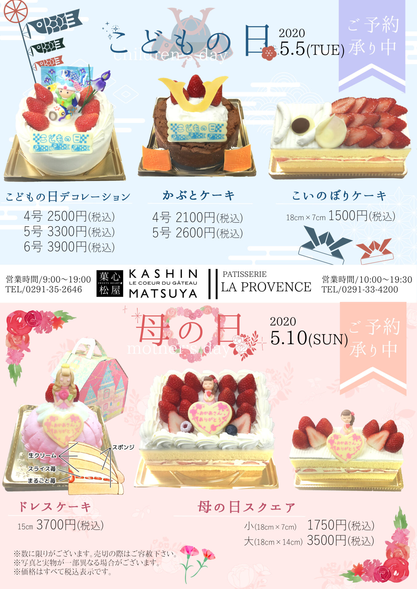 週末はMD