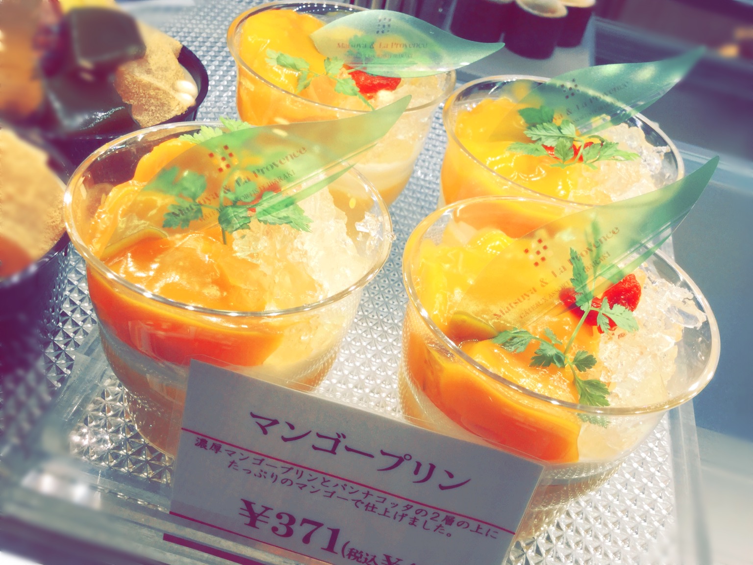 マンゴー！