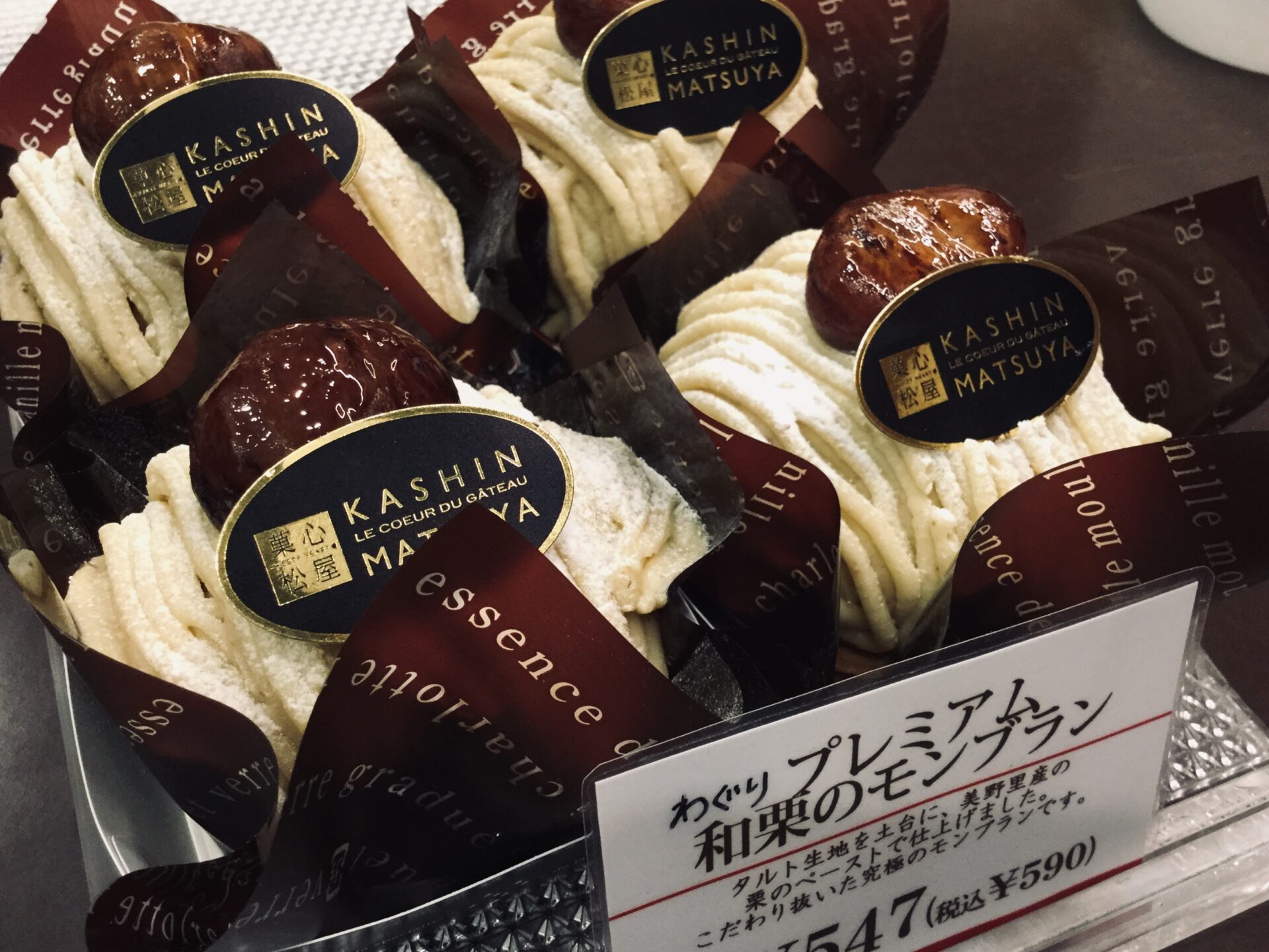 秋です