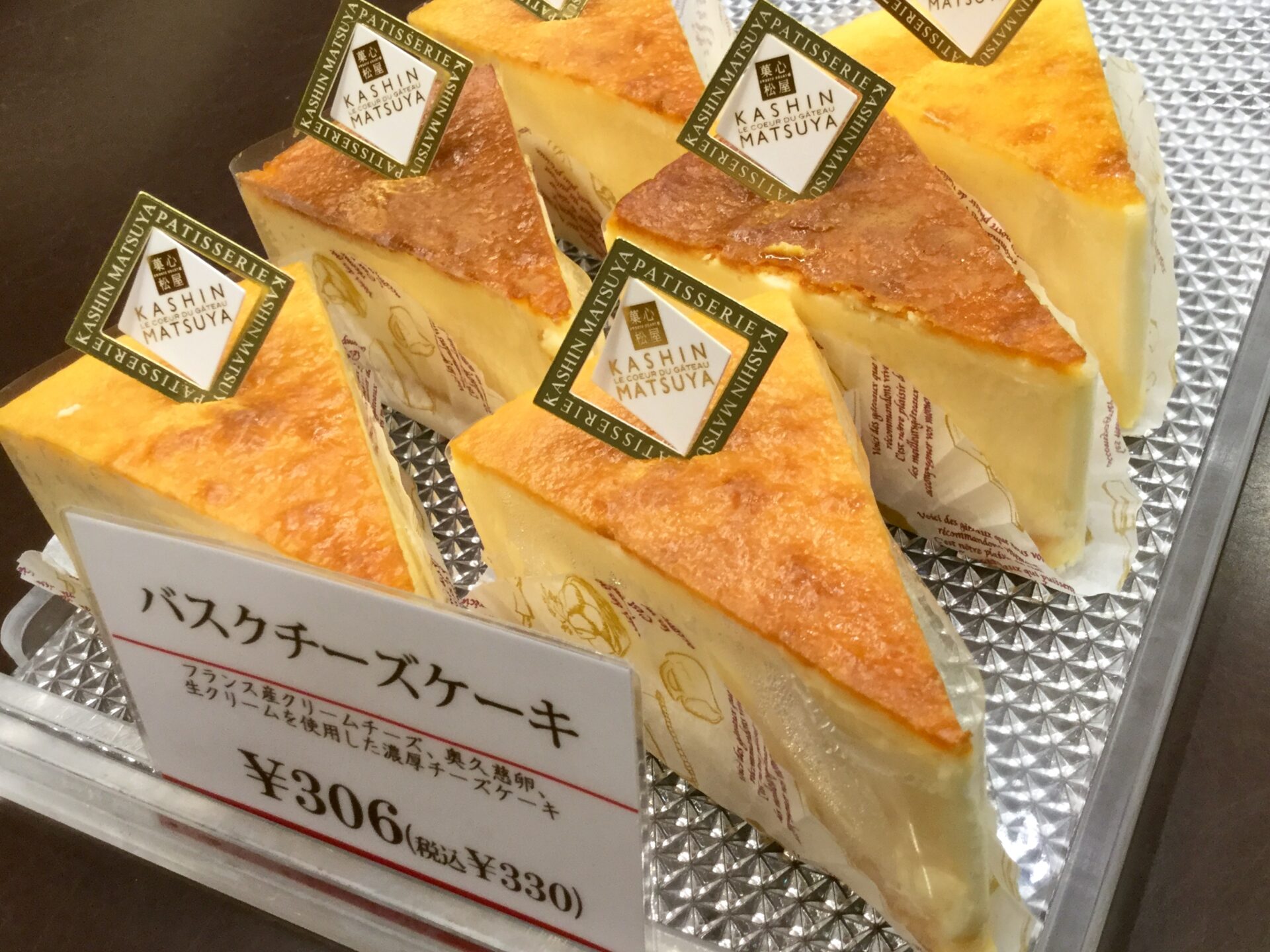 バスクチーズケーキ🧀