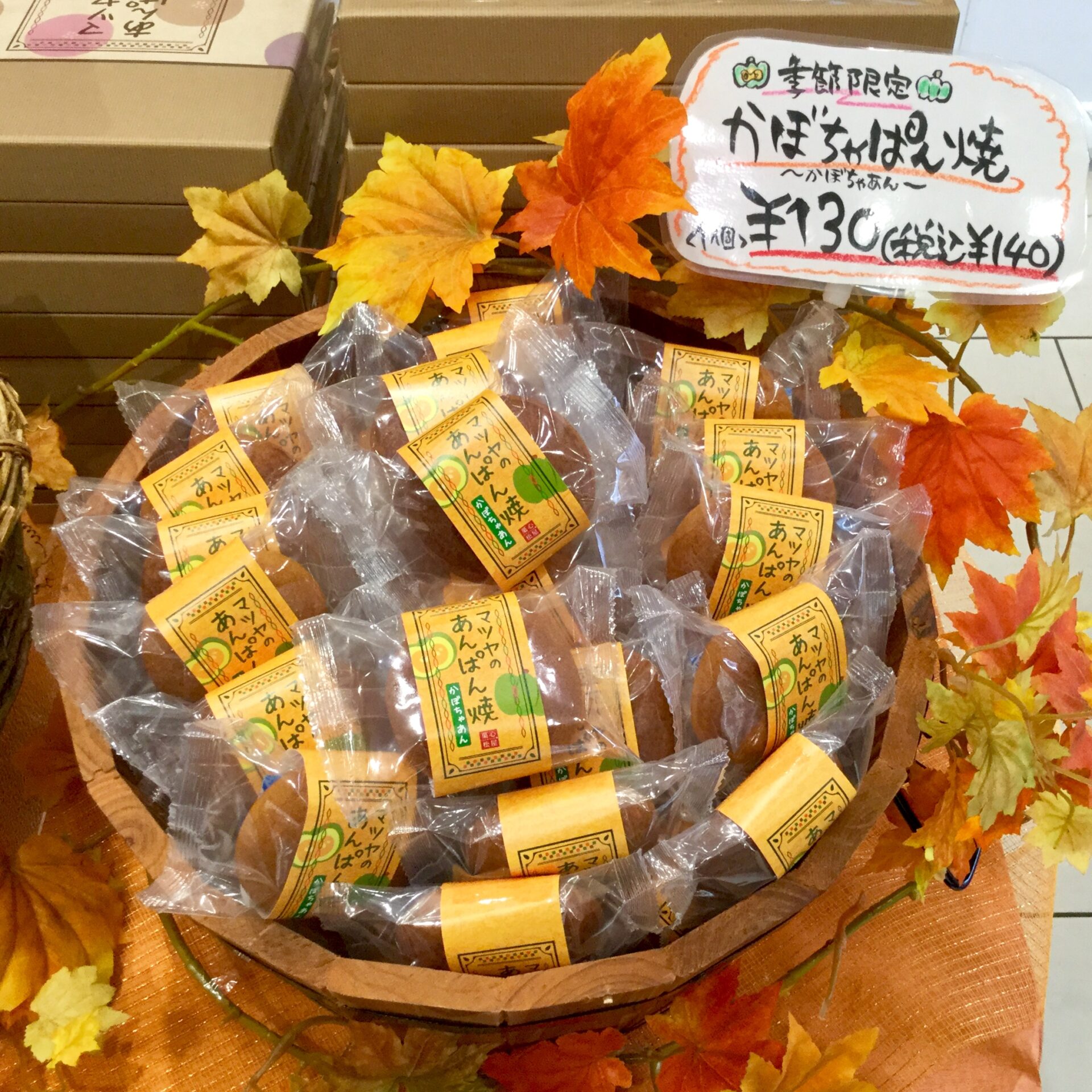 かぼちゃぱん焼🎃