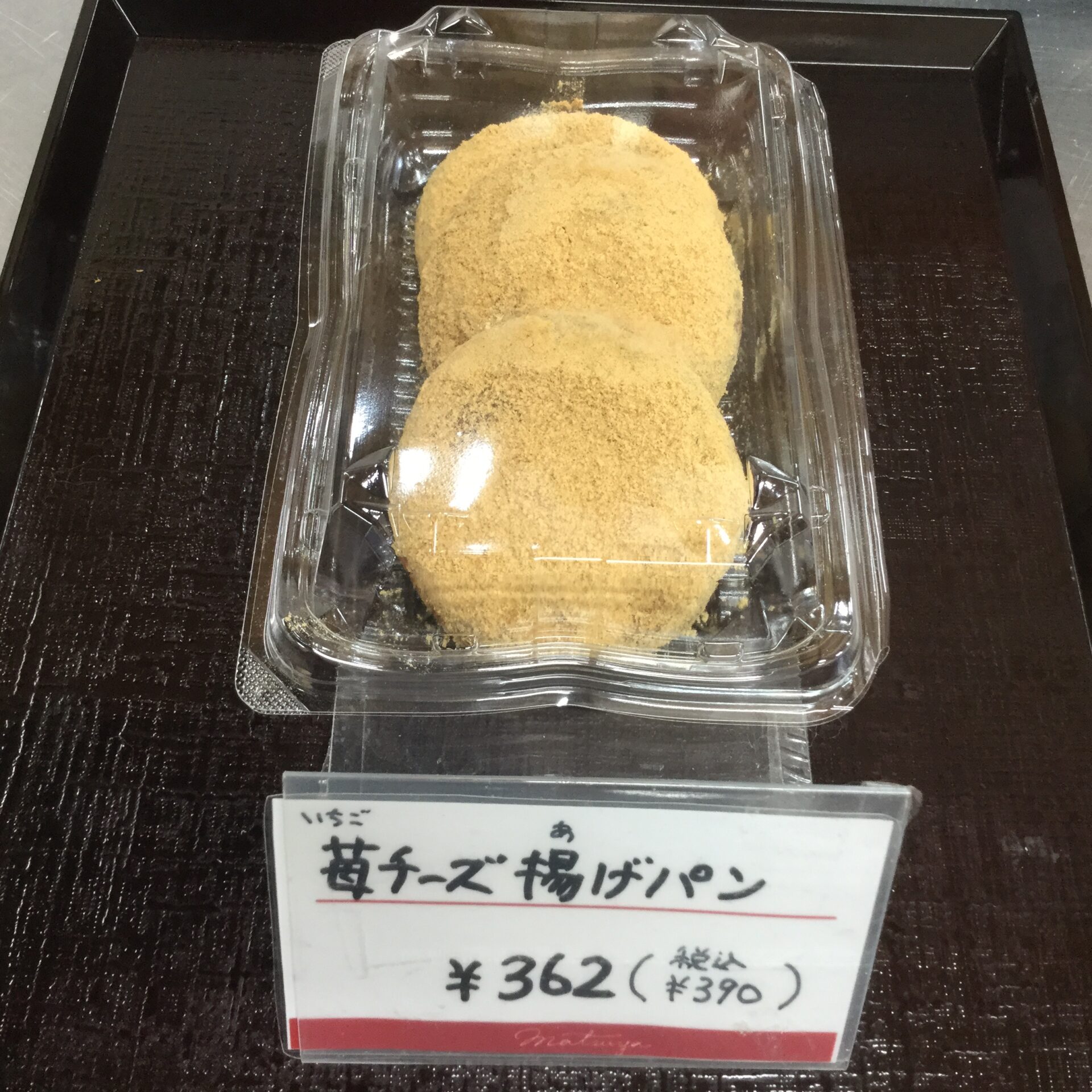 新発売！