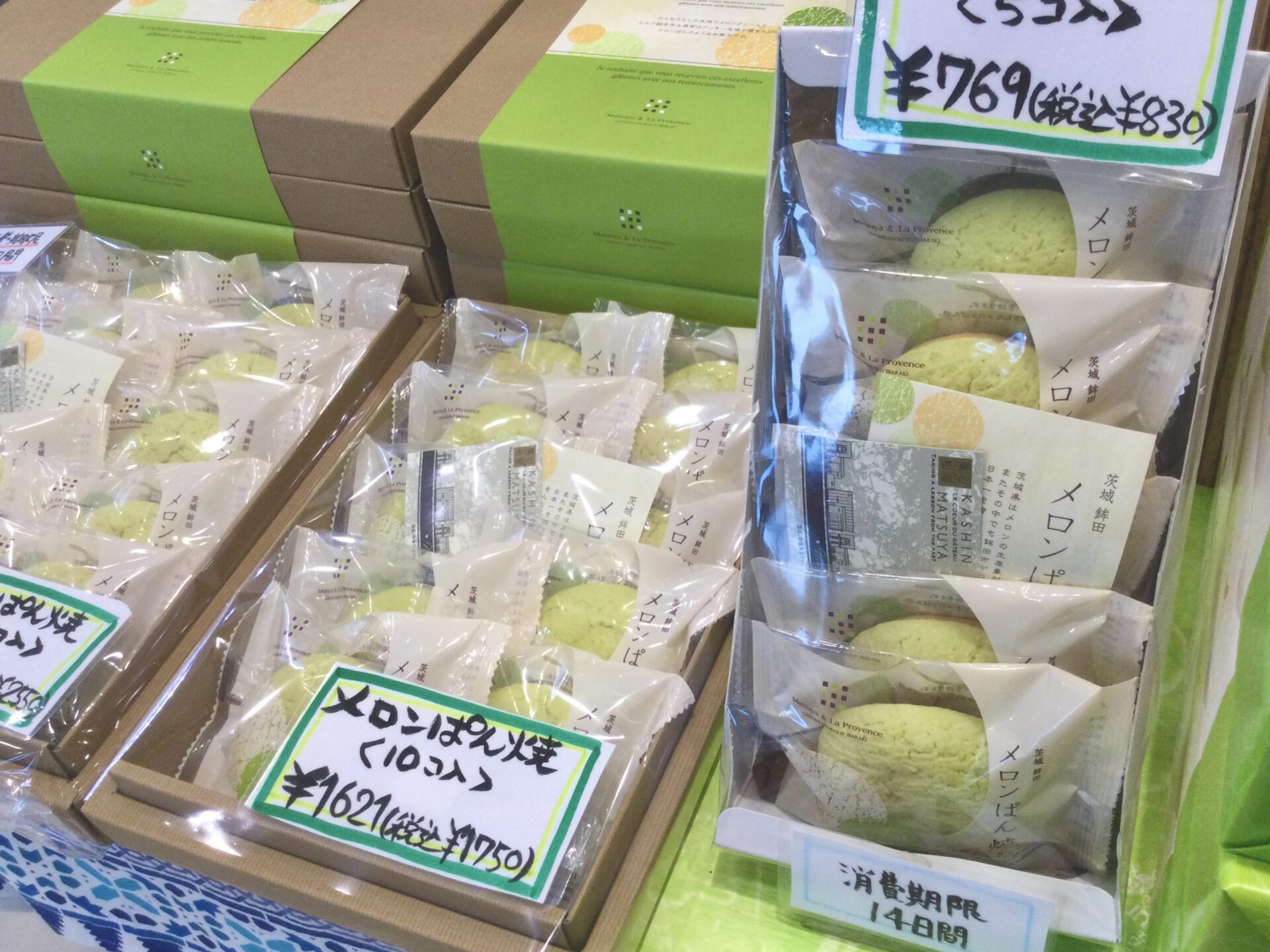 メロンぱん焼き🍈