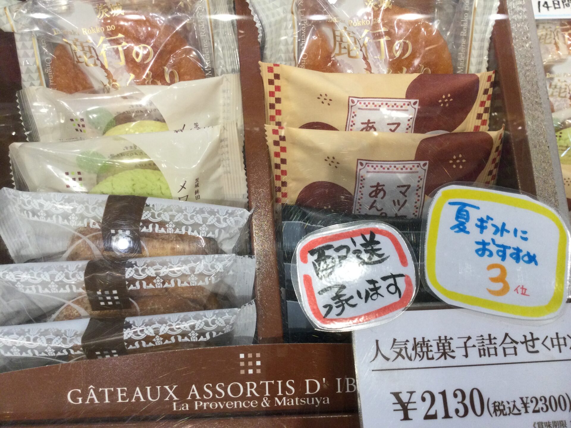 お盆用の焼菓子　ご予約承れます😊