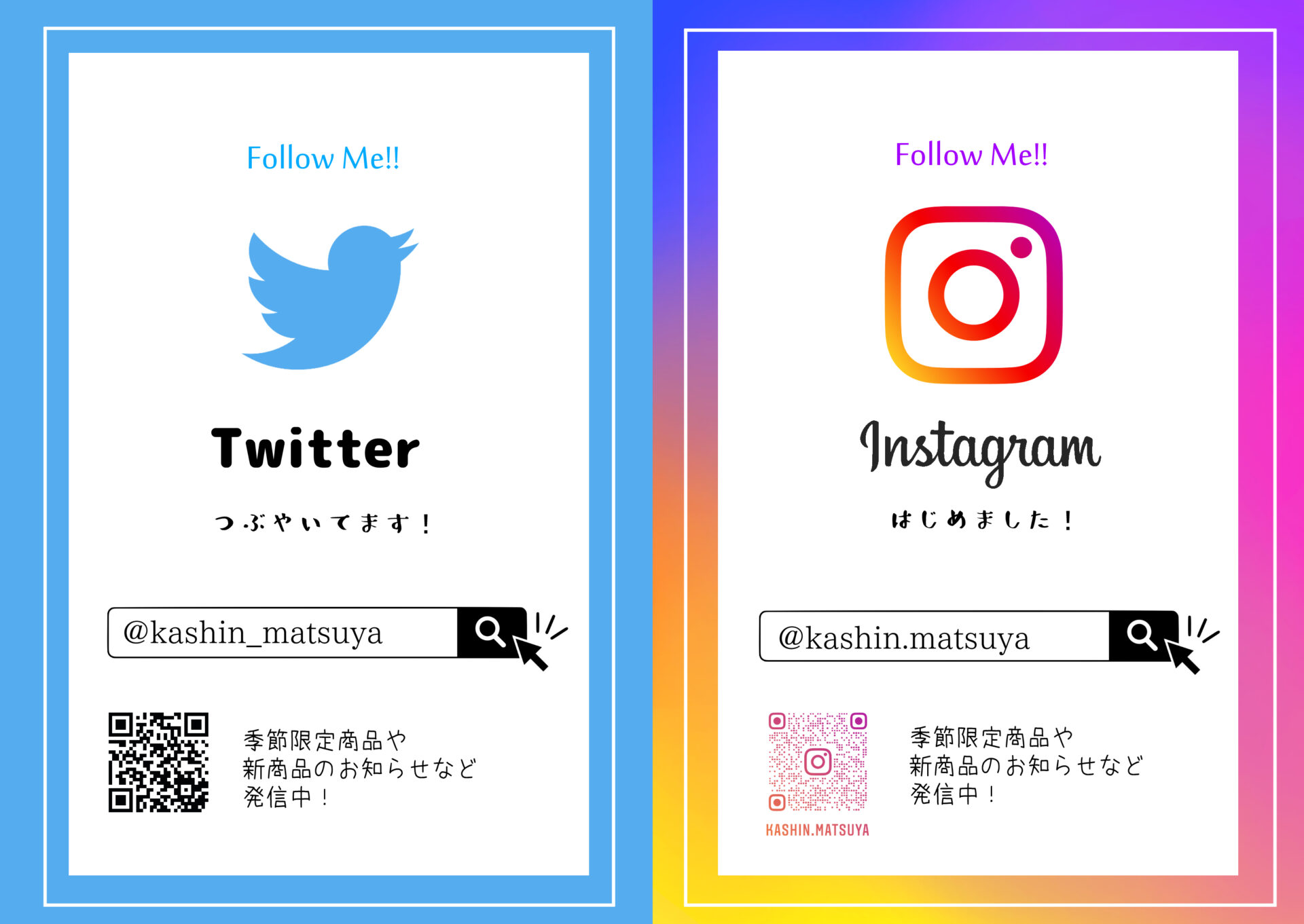 Instagramはじめました！💕