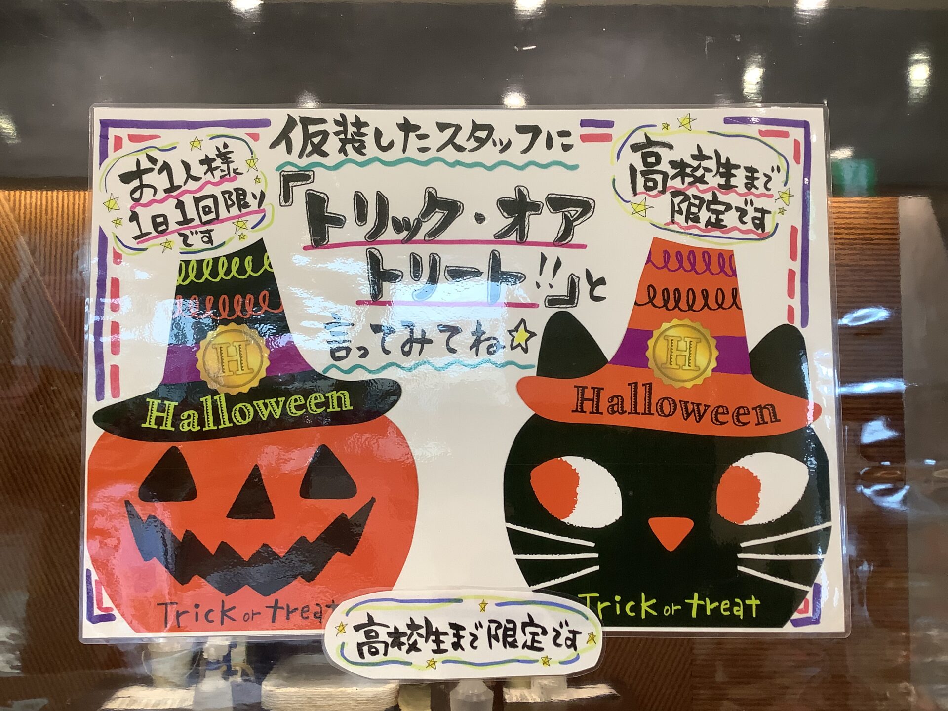 もうすぐ11月の前には…