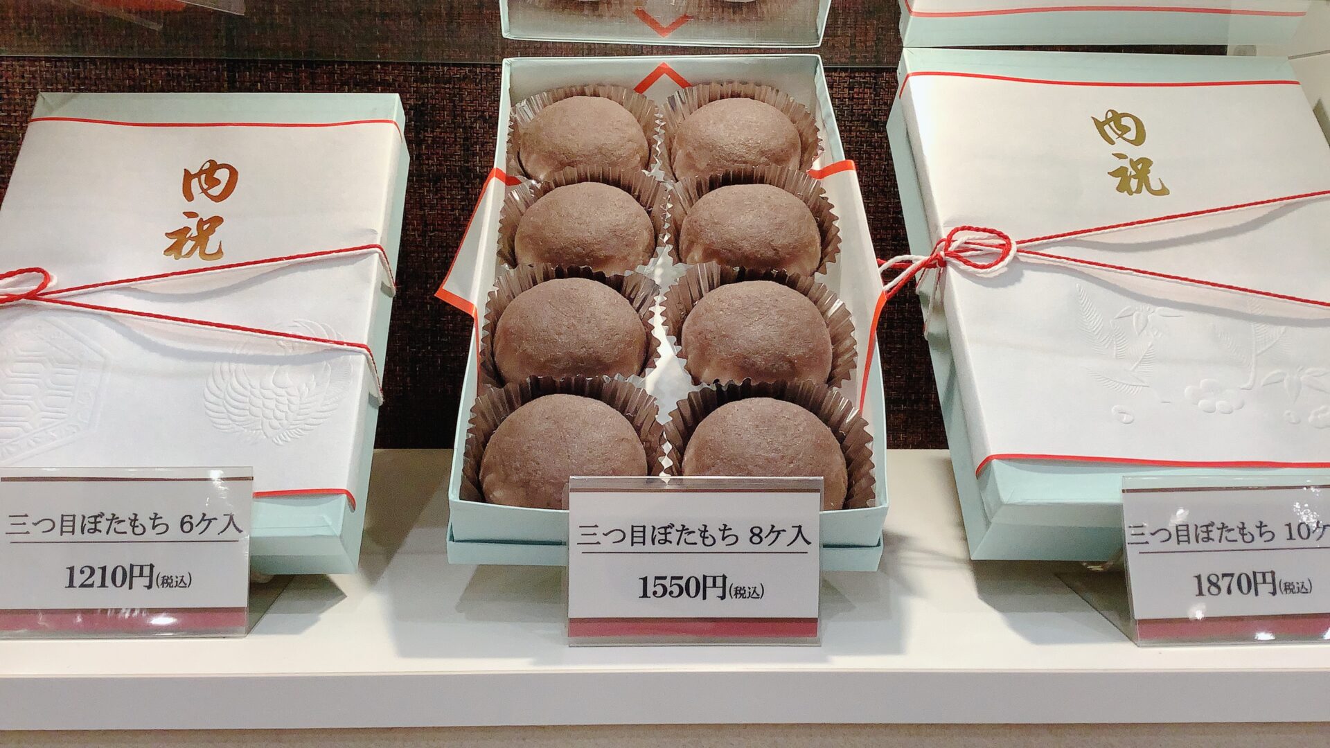 三つ目のぼた餅が新しくなりました！