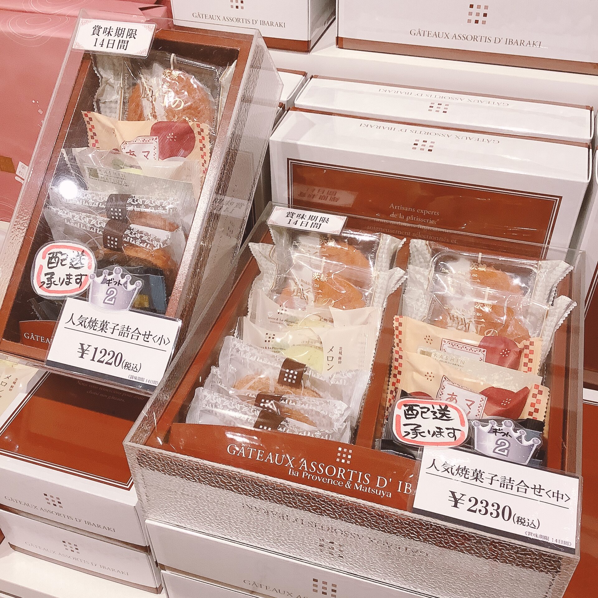 ギフトたくさん！