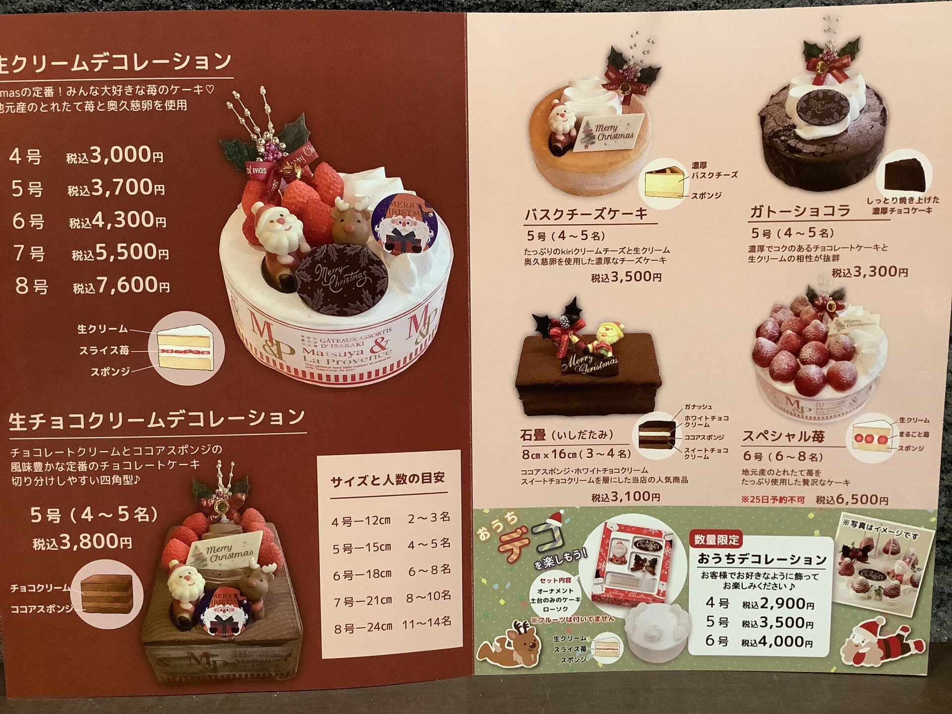 ハロウィンを過ぎたら‥