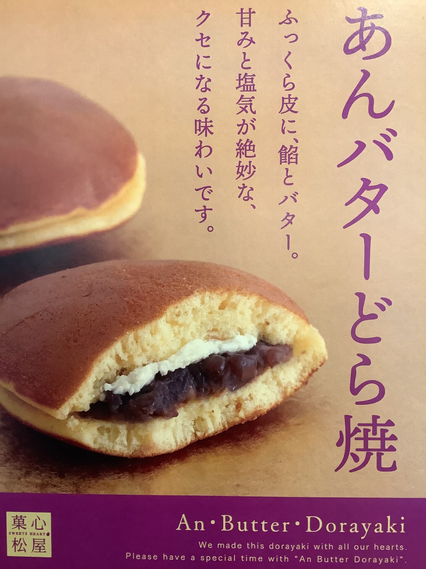 商品リニューアルのお知らせ！