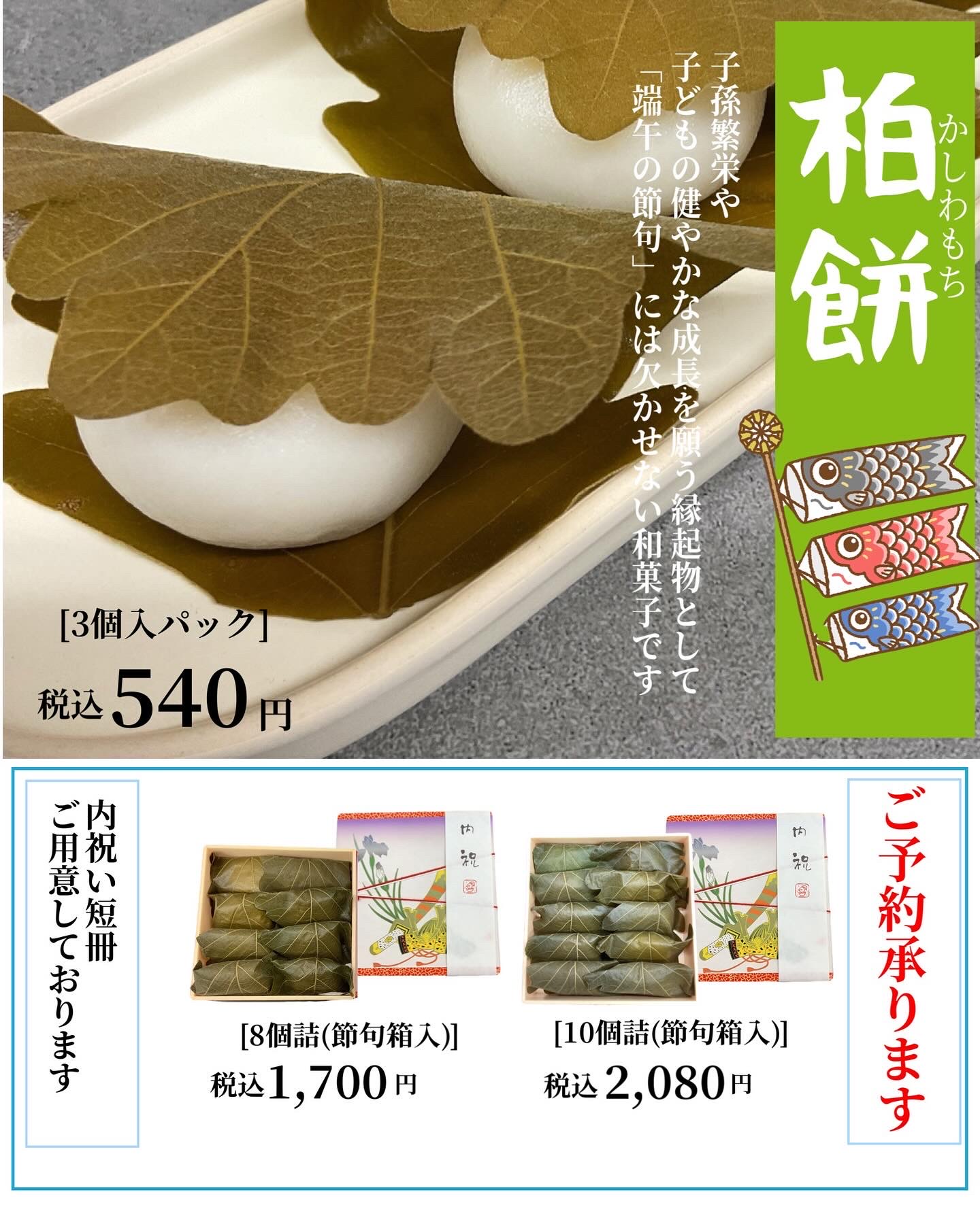 GWゴールデンウイーク🎏