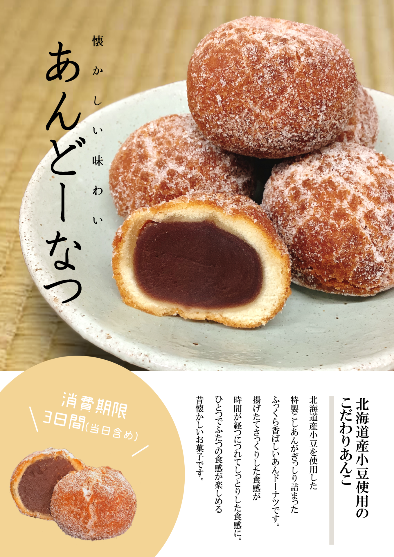 和菓子人気商品✨