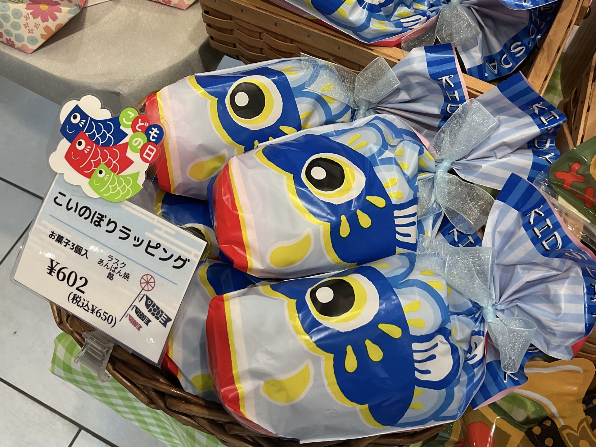 こどもの日ラッピング🎏👦🏻✨